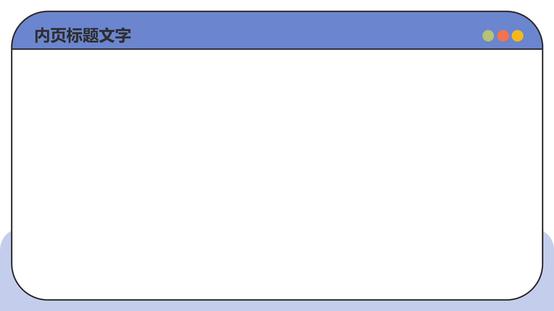 蓝色插画风教育培训PPT