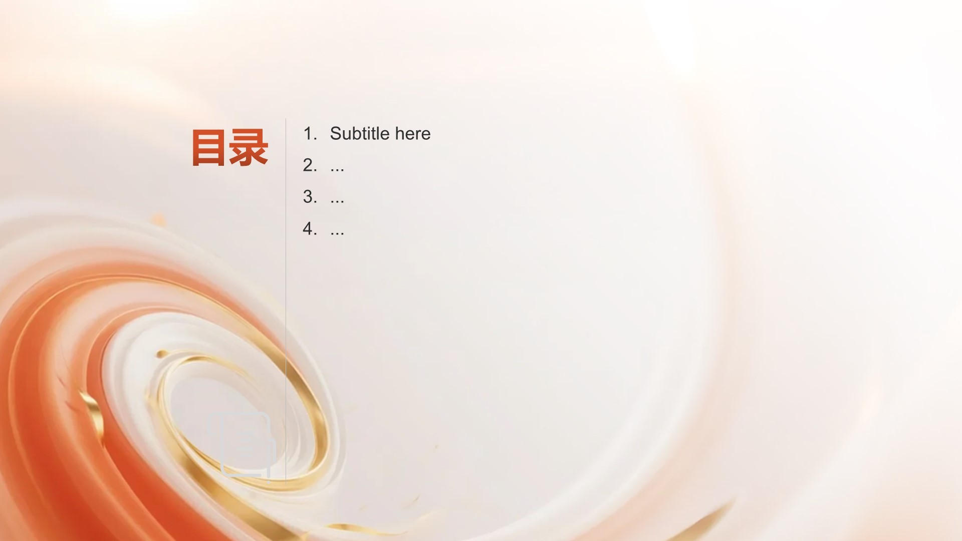 橙色现代风教育培训PPT主题