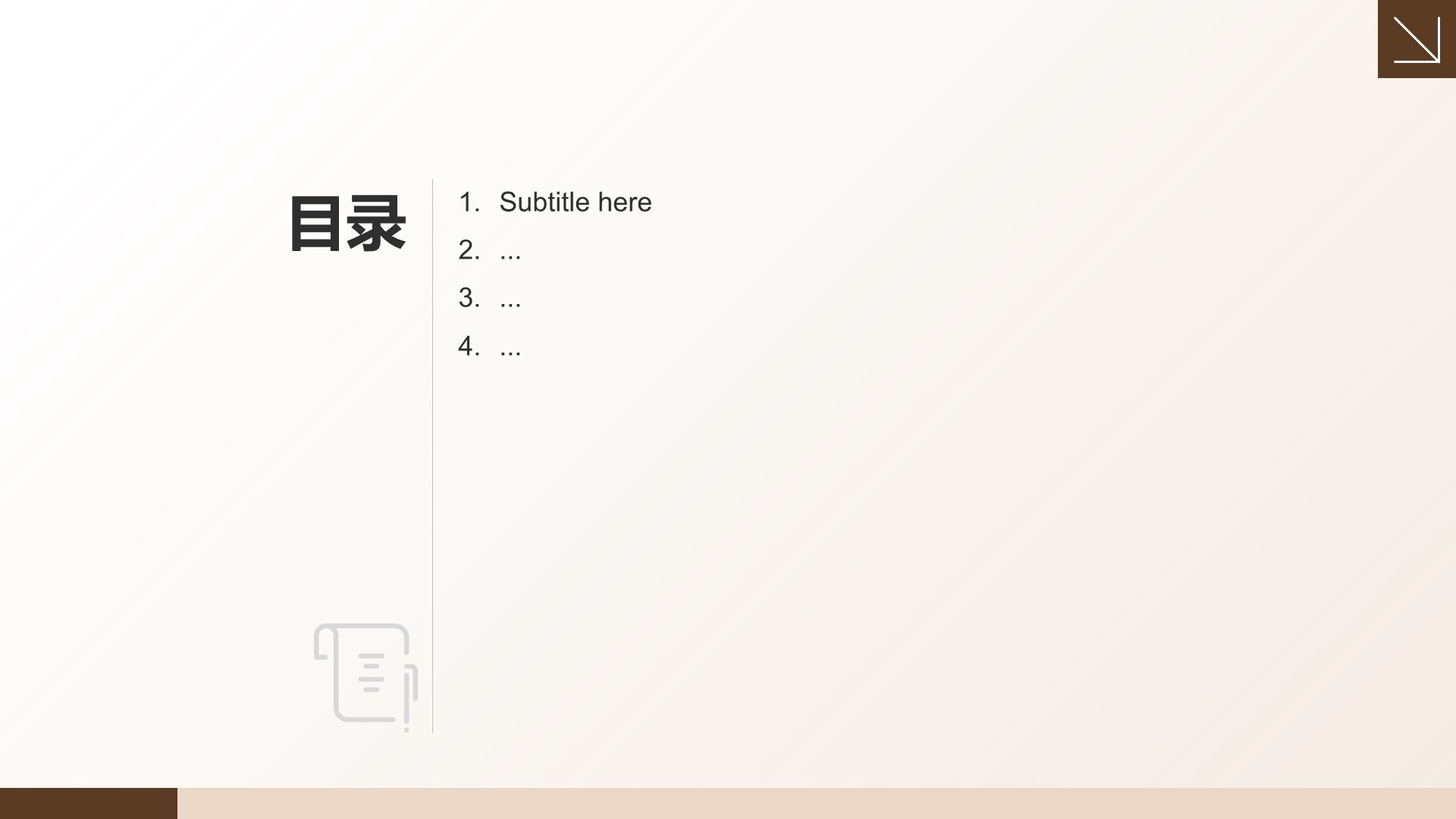棕色简约风家居设计PPT主题