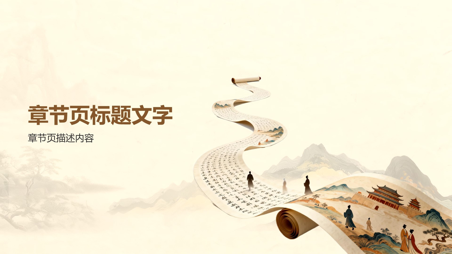 棕色水复古风 教育培训PPT主题