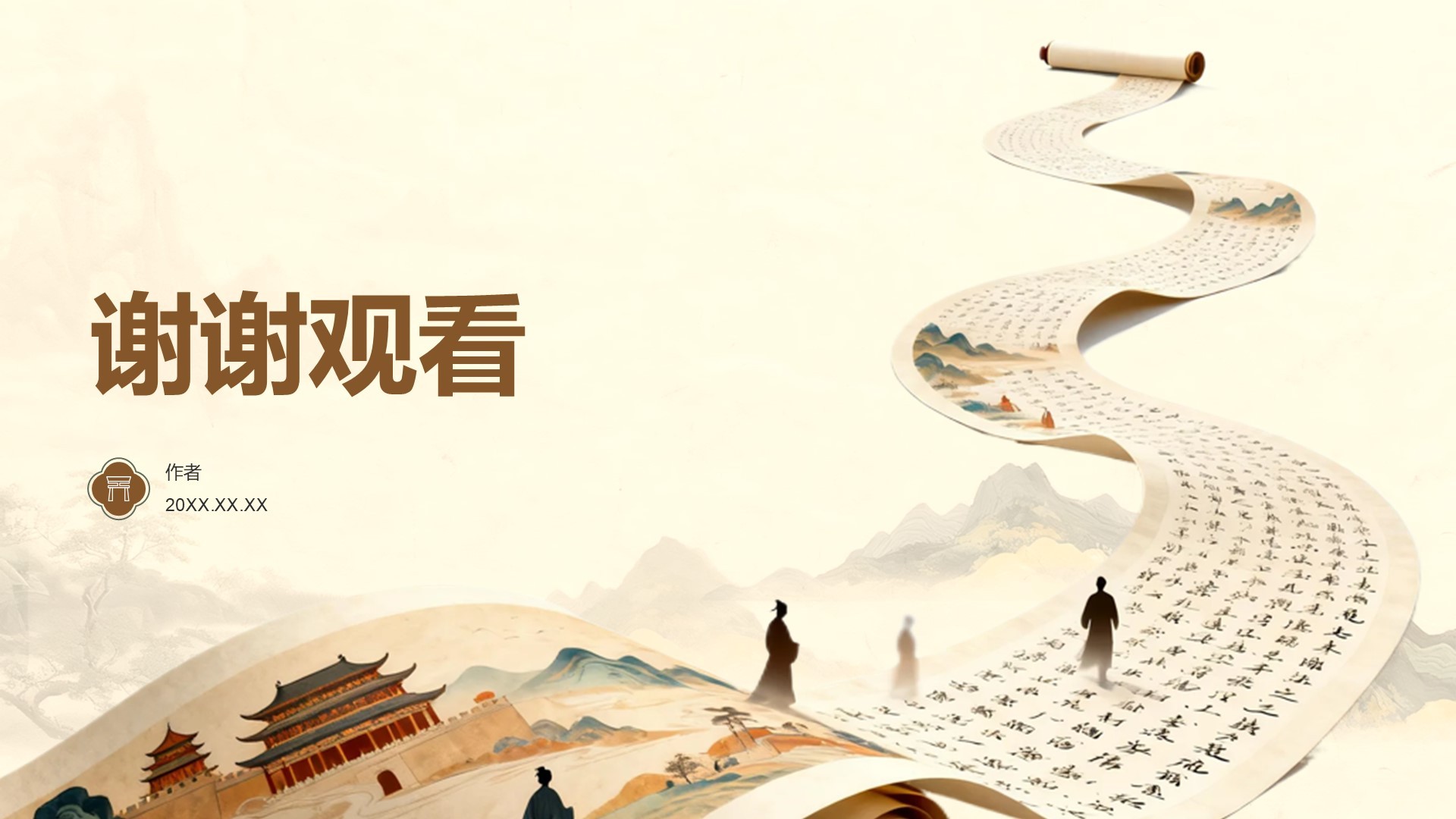 棕色水复古风 教育培训PPT主题