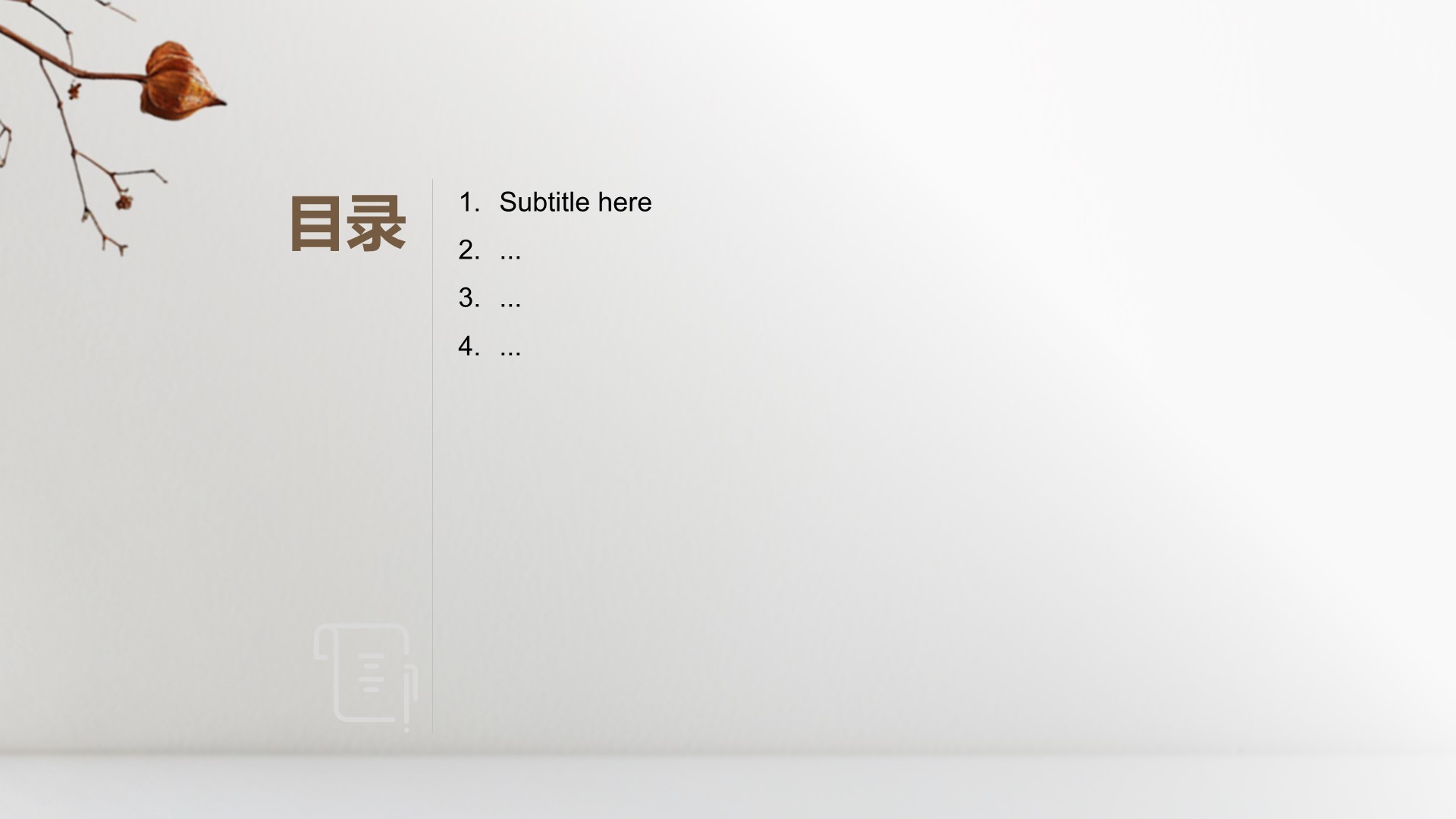 棕色简约风PPT主题