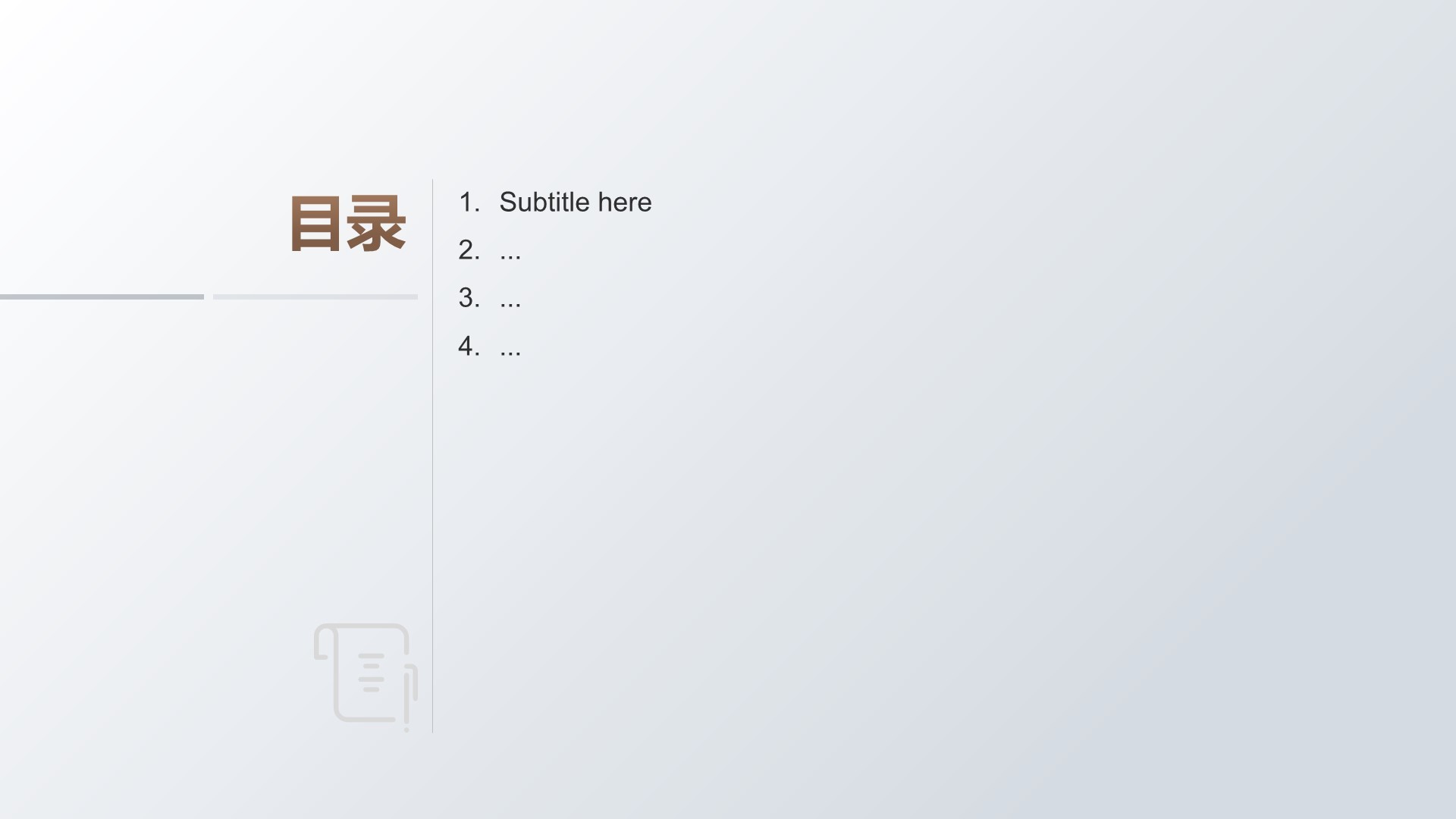 棕色复古风中式传统建筑PPT主题