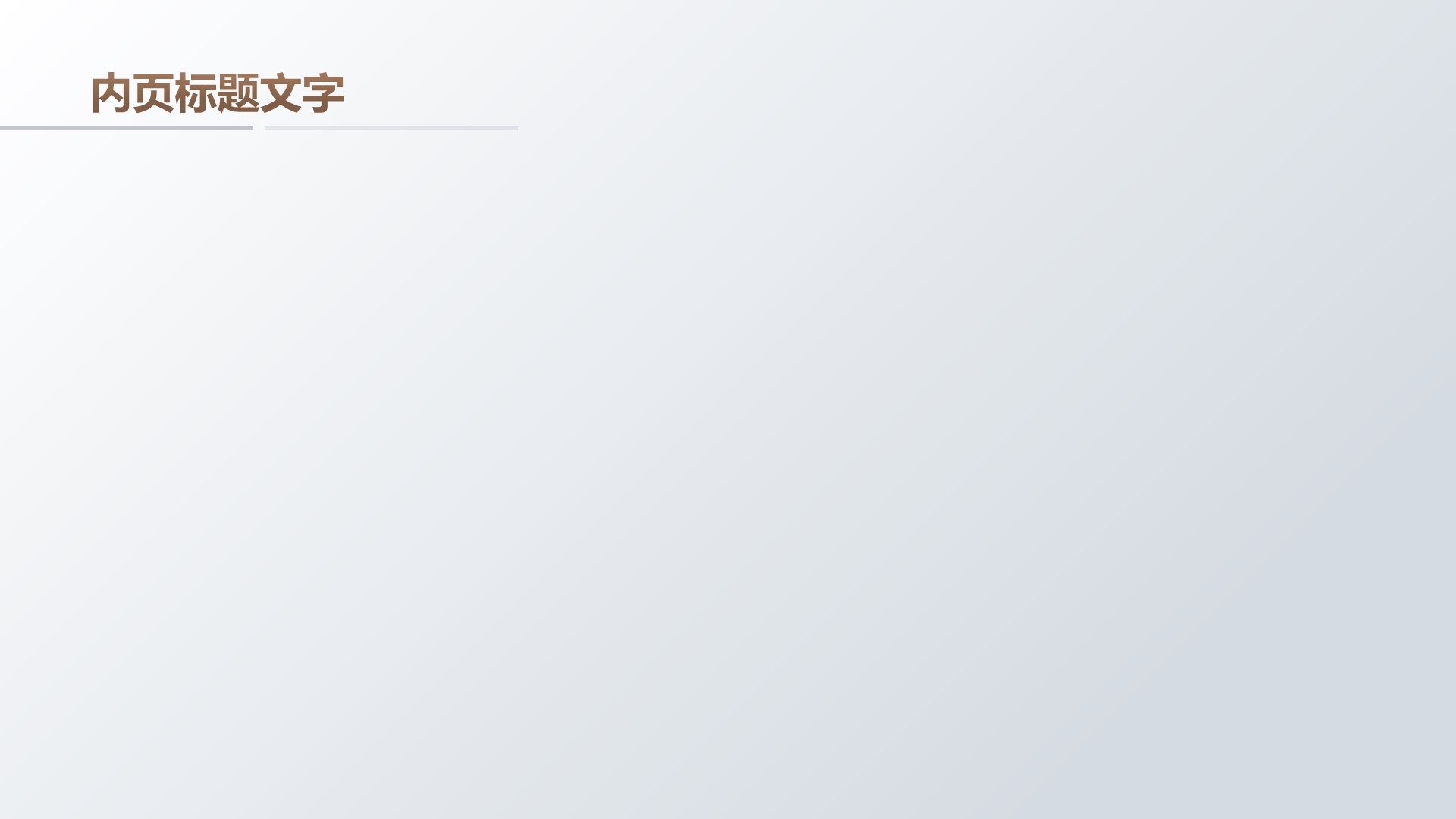 棕色复古风中式传统建筑PPT主题