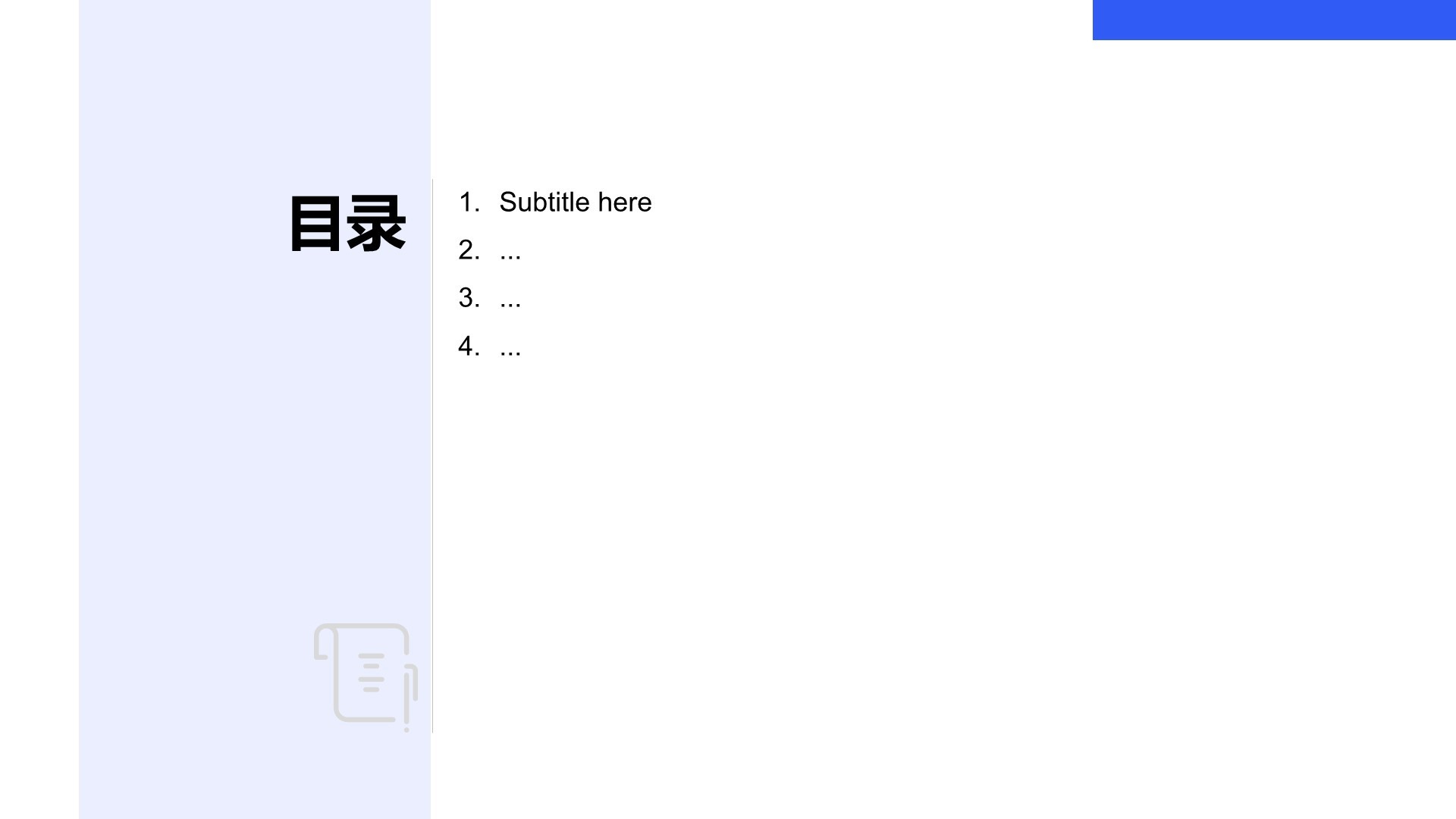 蓝色现代风建筑展示PPT主题