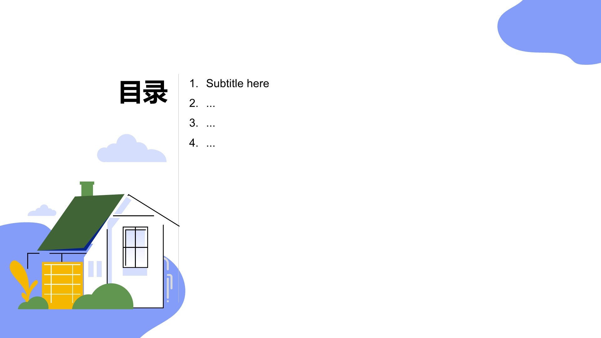 房地产销售PPT主题