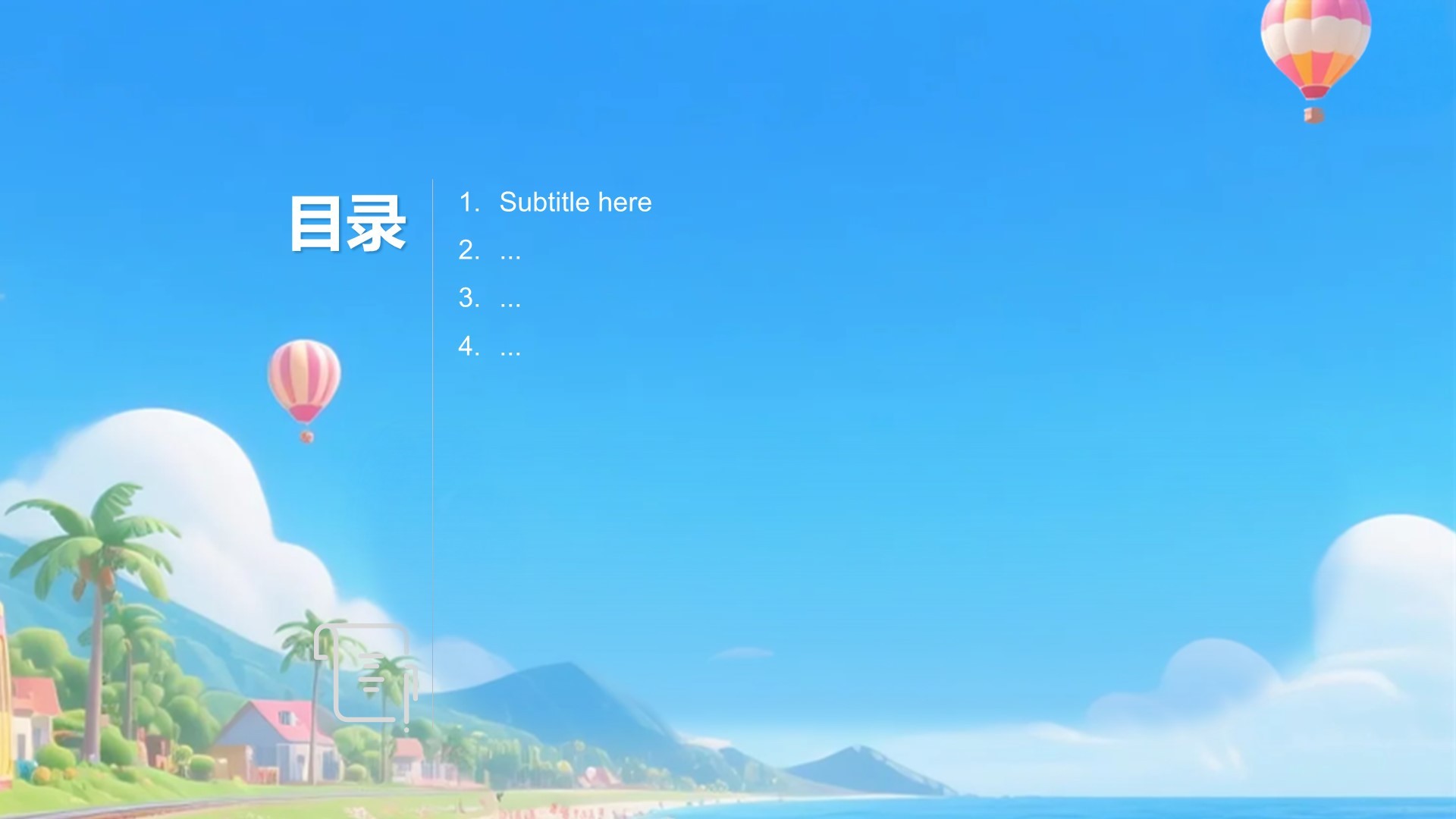 蓝色卡通风度假旅行PPT