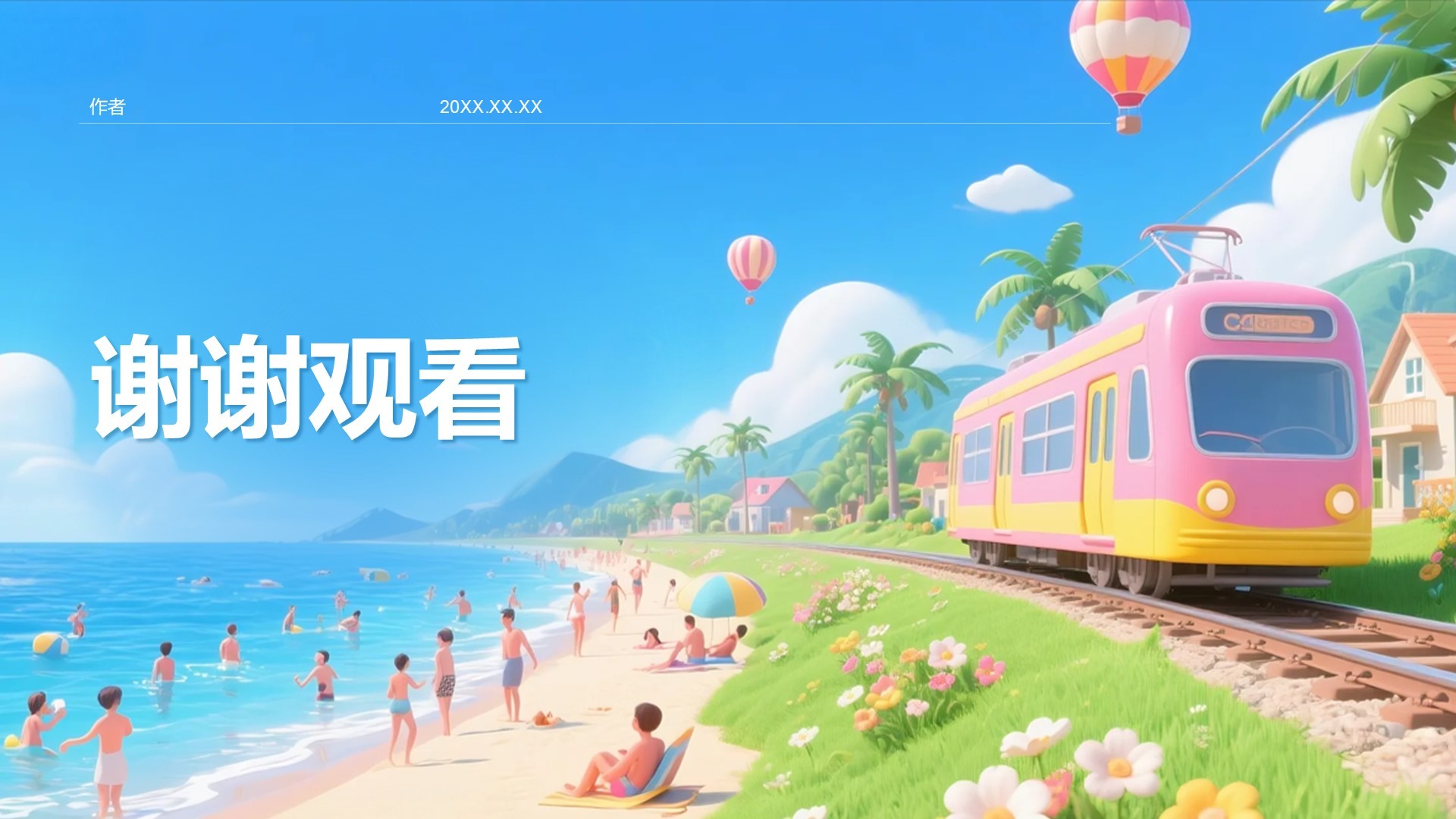 蓝色卡通风度假旅行PPT