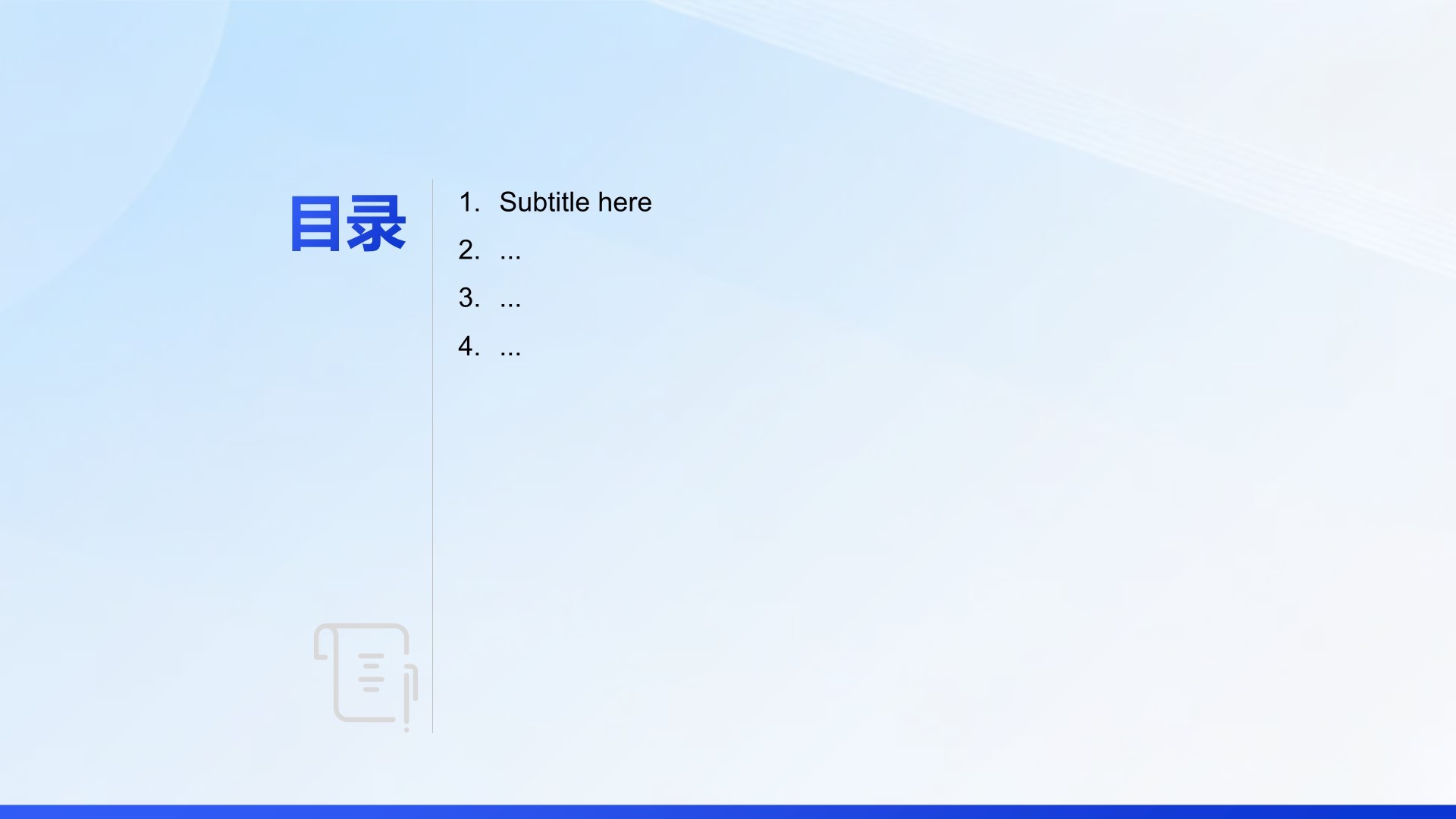 蓝色科技风数据分析PPT