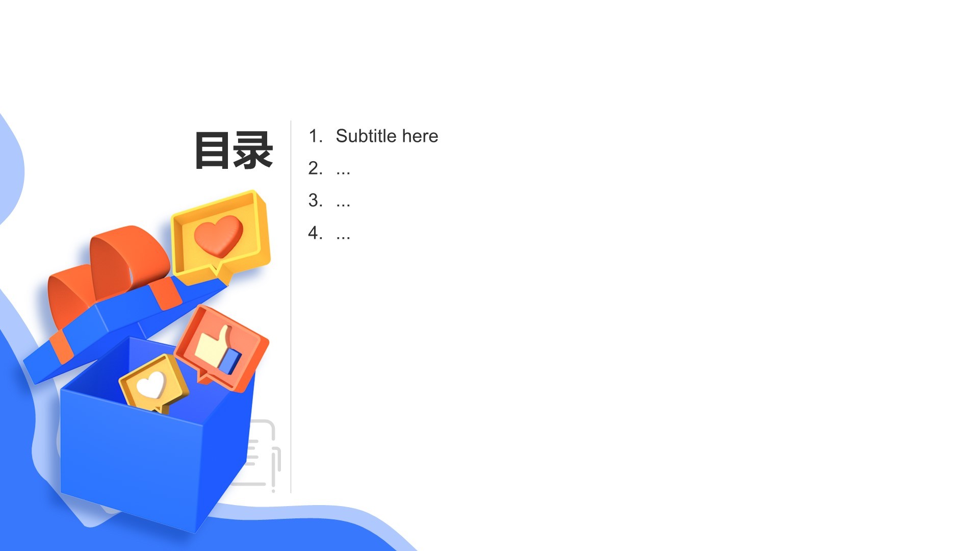 蓝色现代风产品功能体验满意度展示PPT