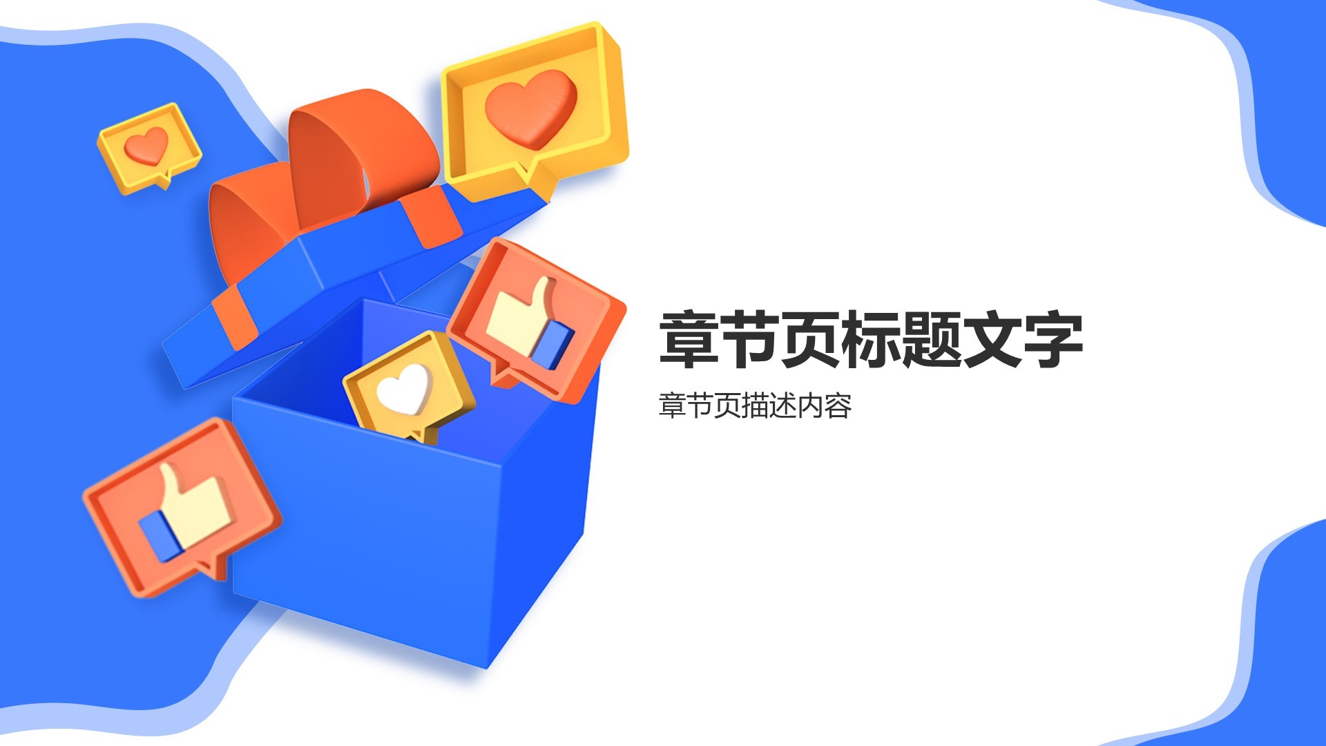 蓝色现代风产品功能体验满意度展示PPT