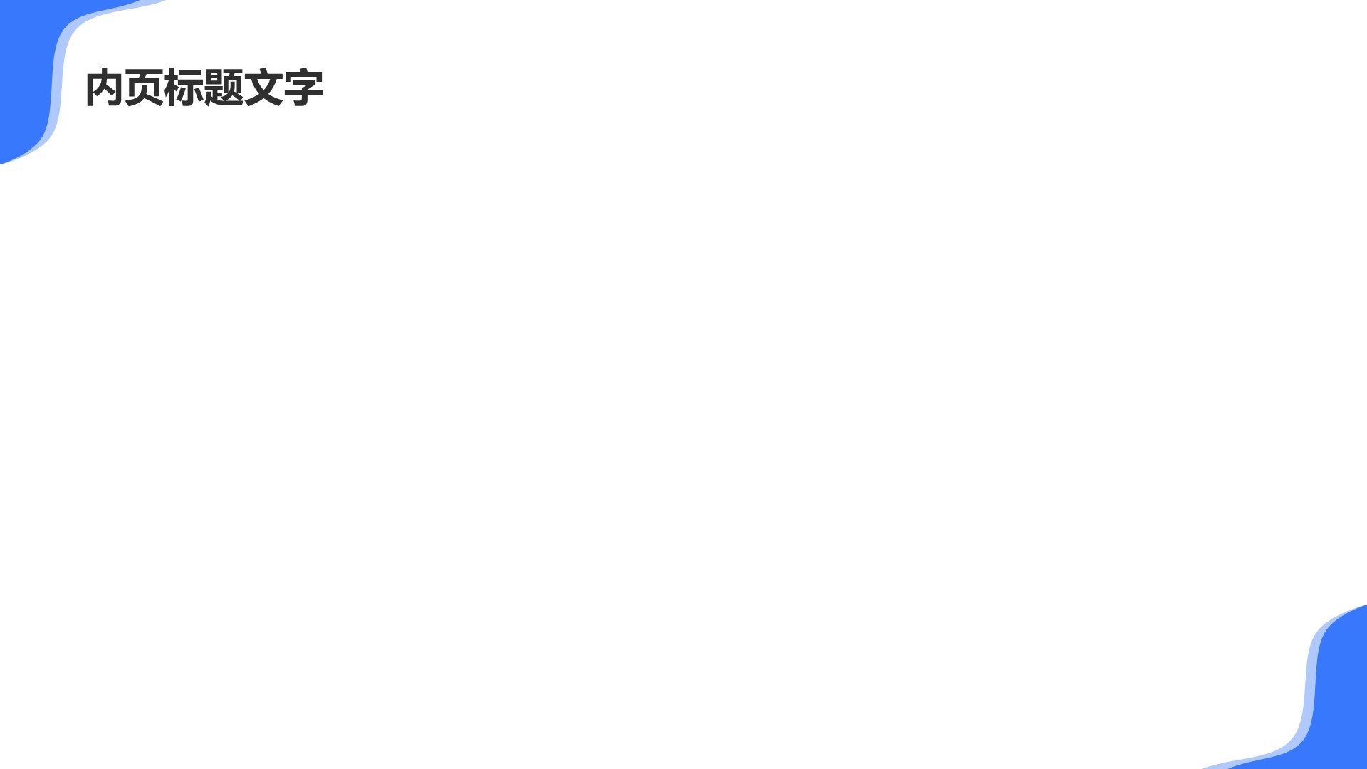 蓝色现代风产品功能体验满意度展示PPT