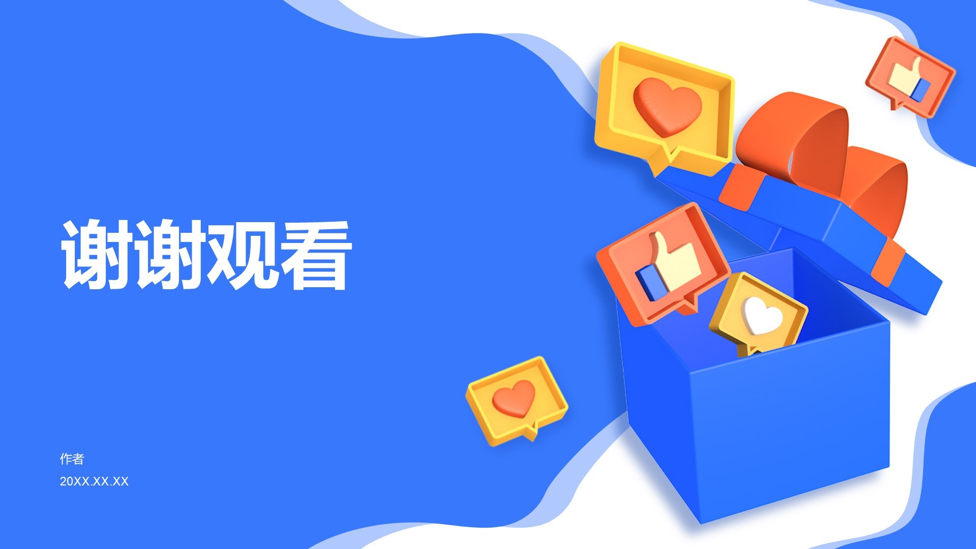 蓝色现代风产品功能体验满意度展示PPT