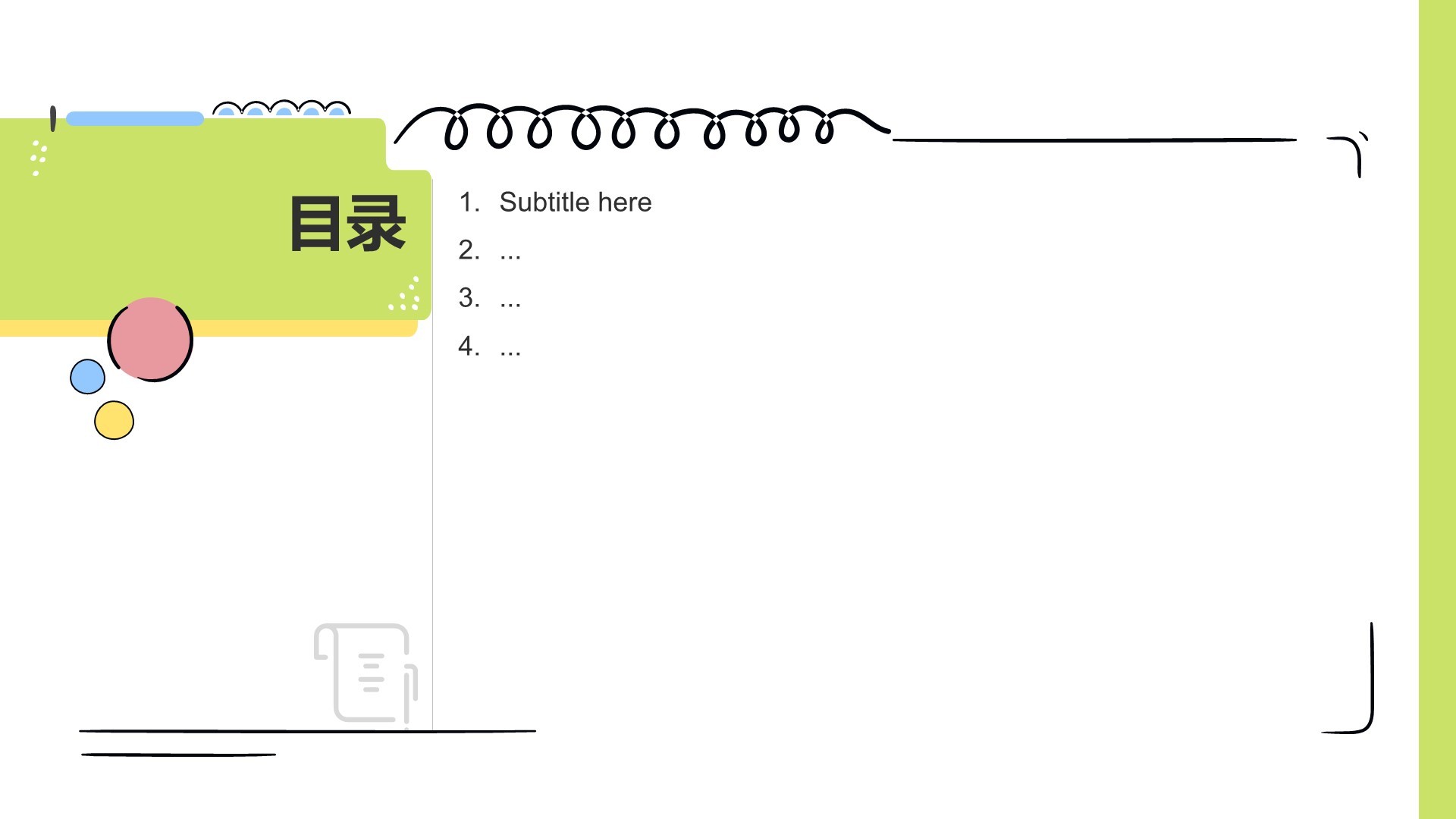 应届生求职简历PPT主题