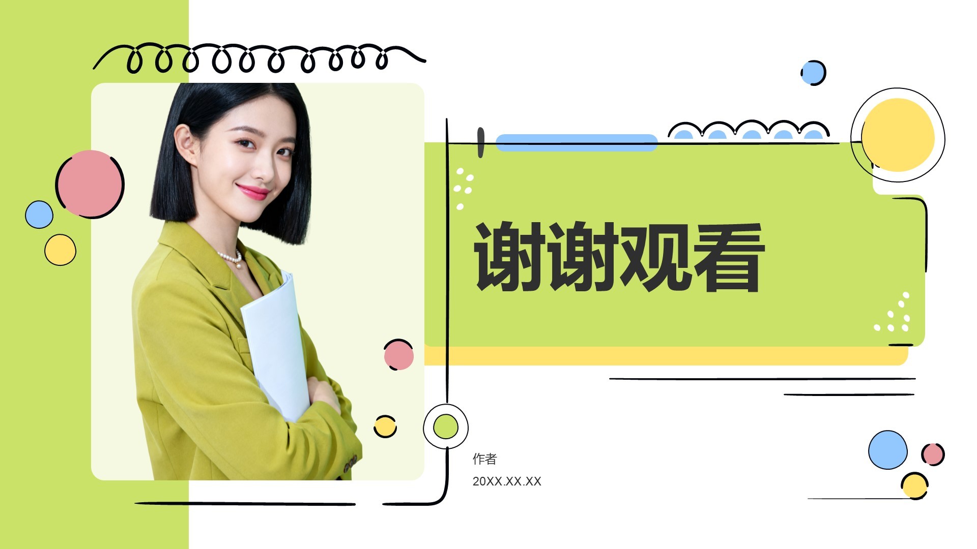 应届生求职简历PPT主题