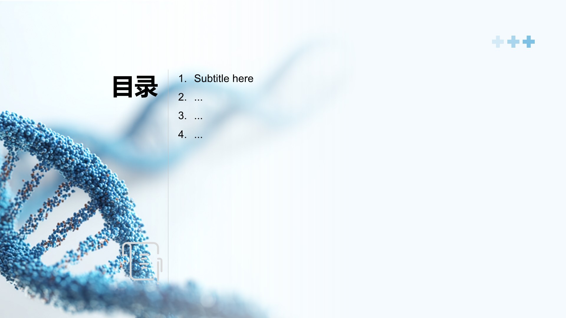 医药企业项目产品介绍PPT主题