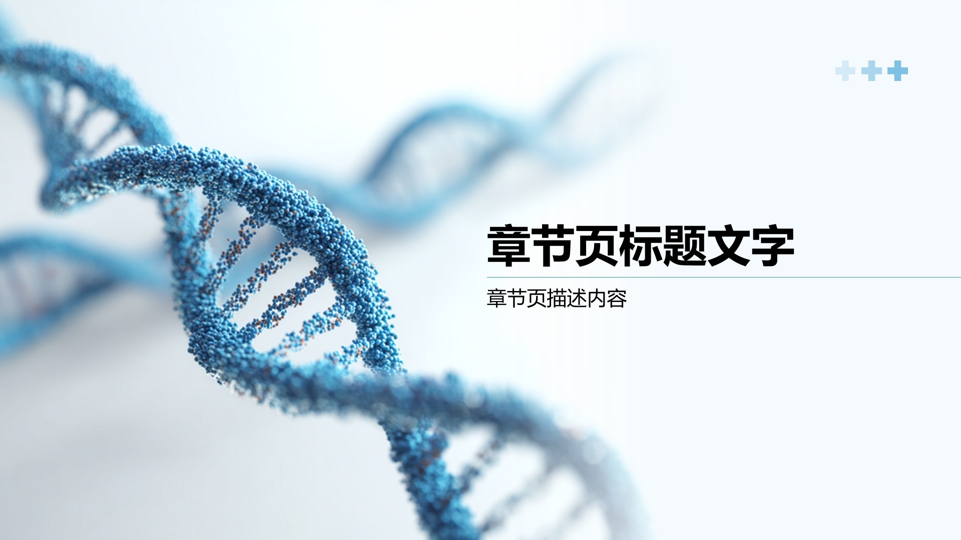 医药企业项目产品介绍PPT主题