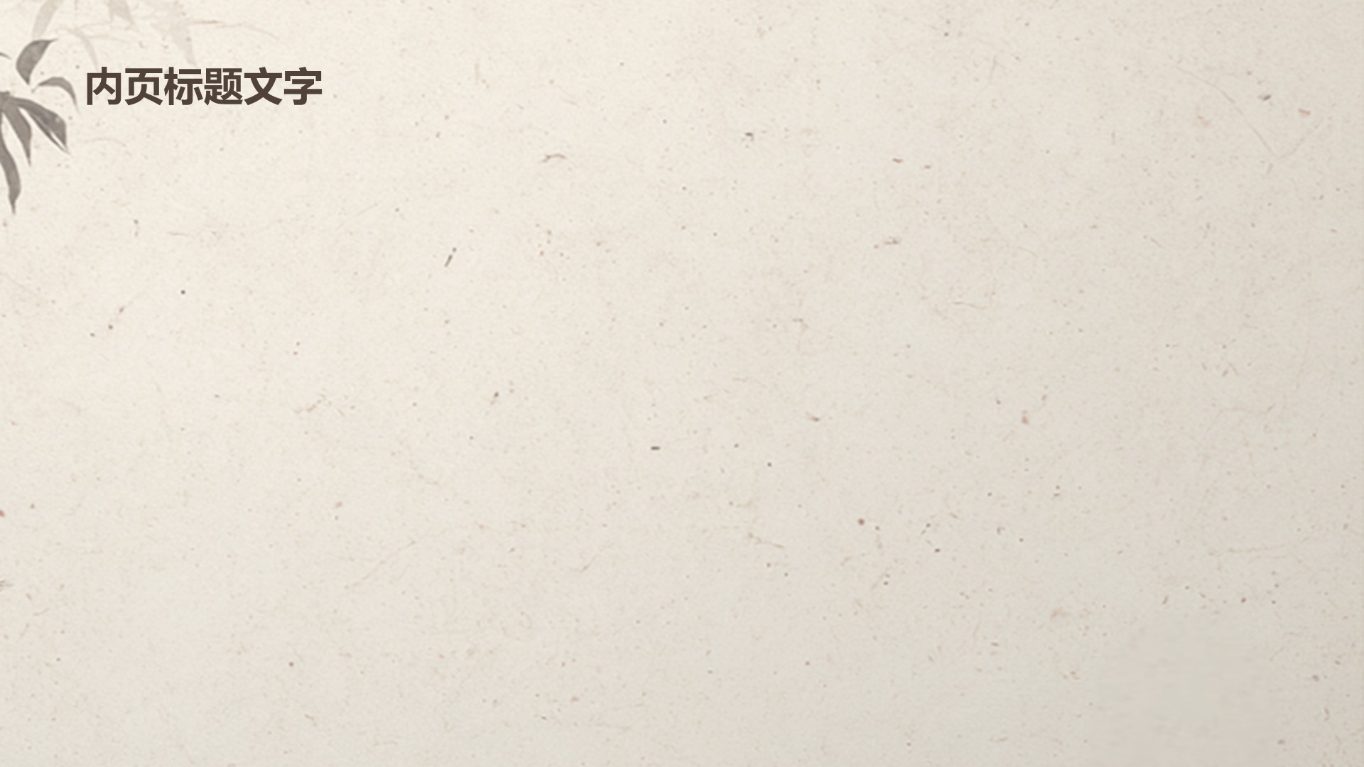 博士生论文作业成果汇报PPT