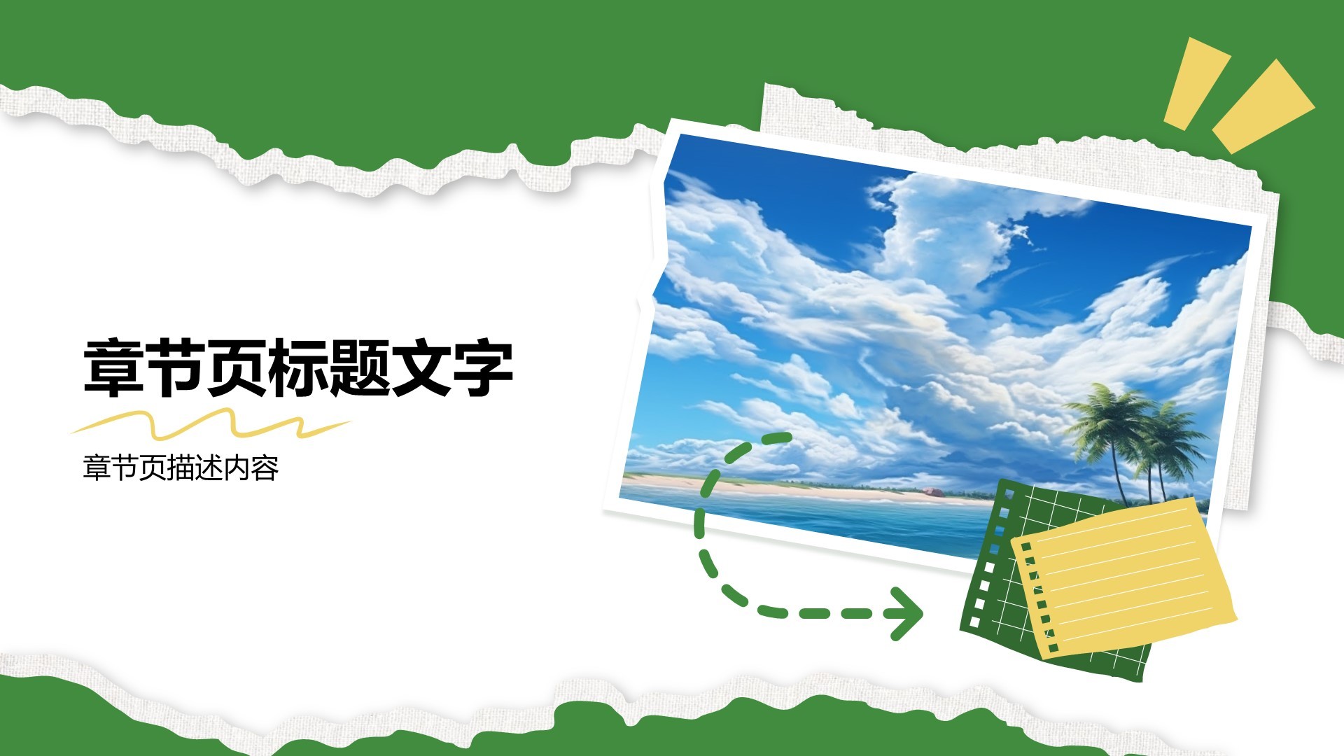 应届生求职作品集展示PPT主题