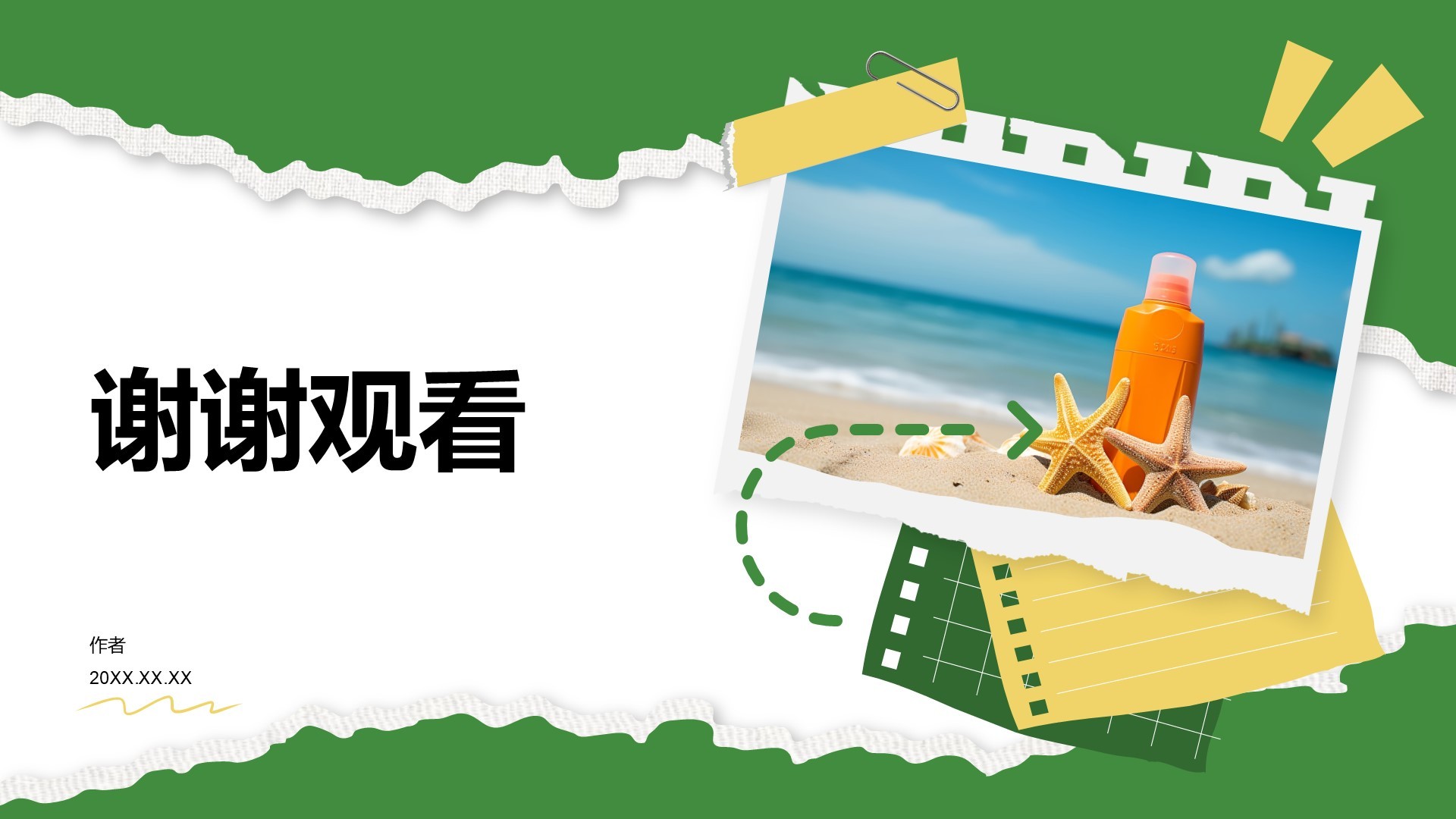 应届生求职作品集展示PPT主题