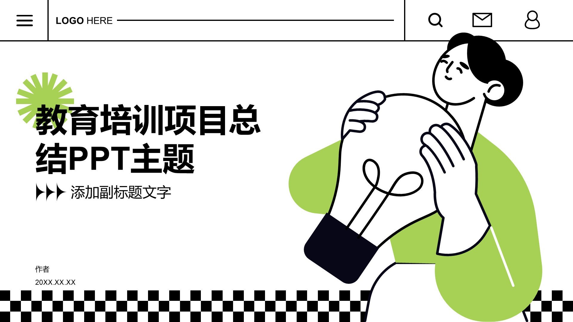 教育培训项目总结PPT主题