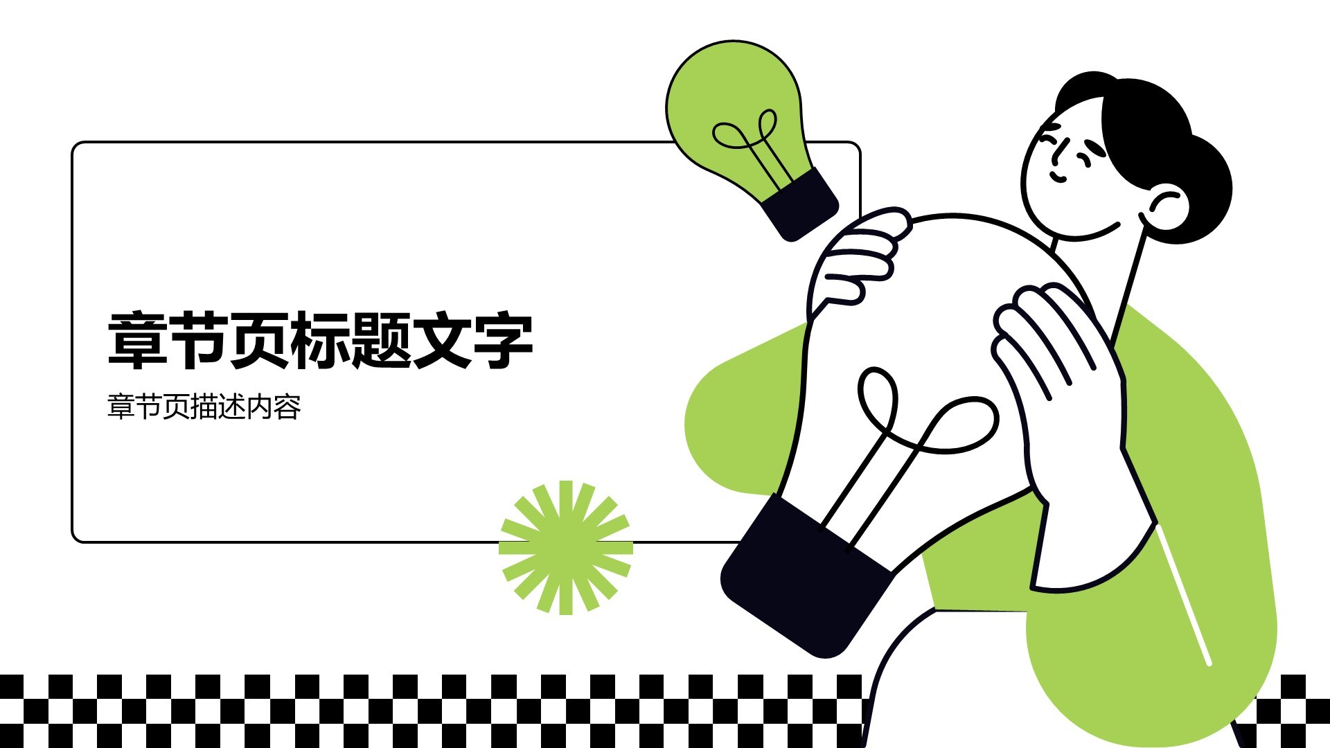 教育培训项目总结PPT主题