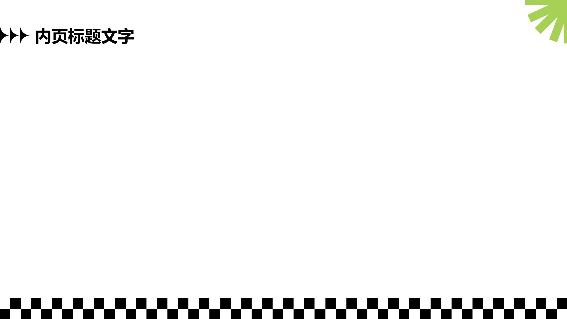 教育培训项目总结PPT主题