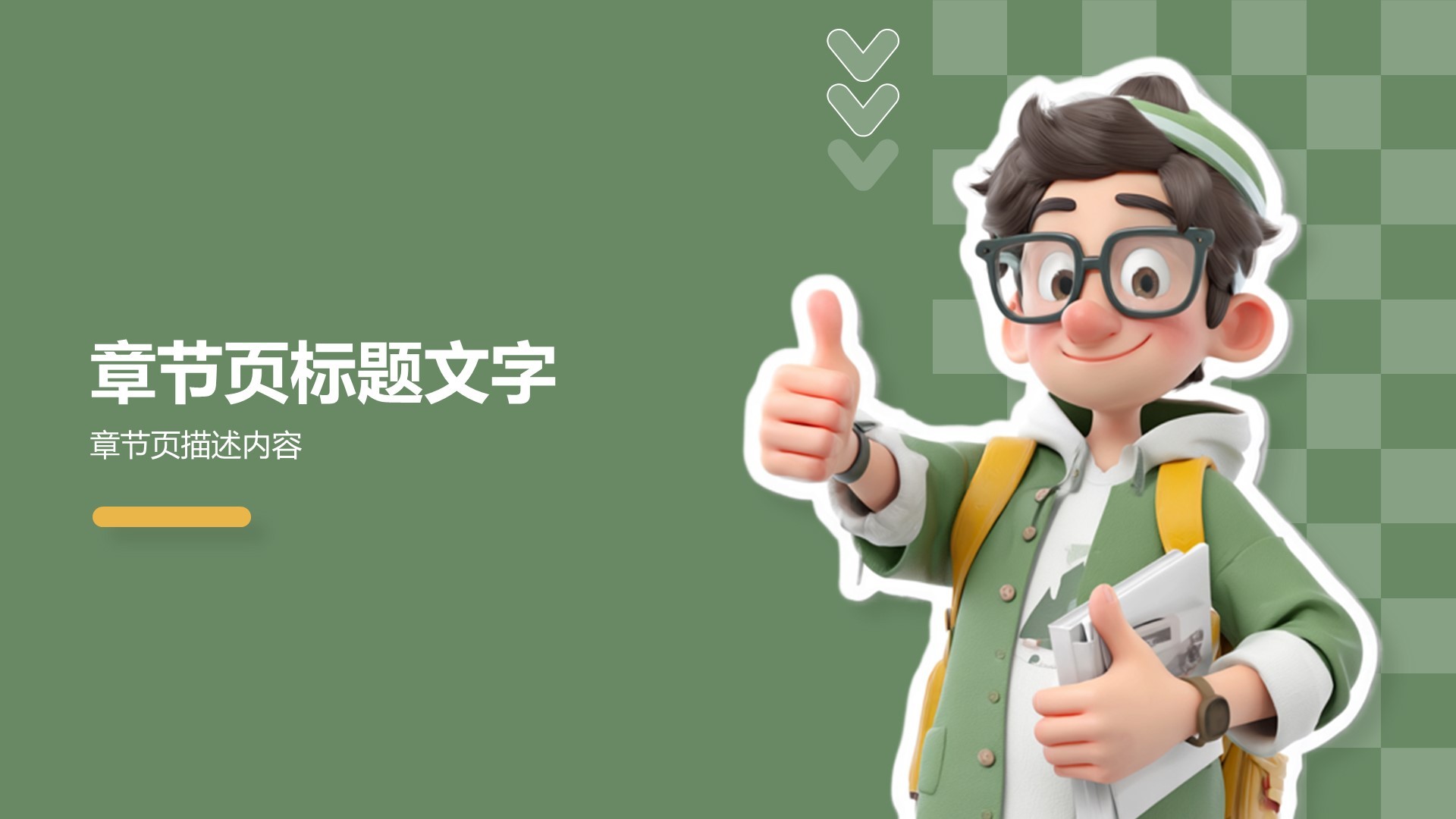 应届生求职作品集展示PPT主题