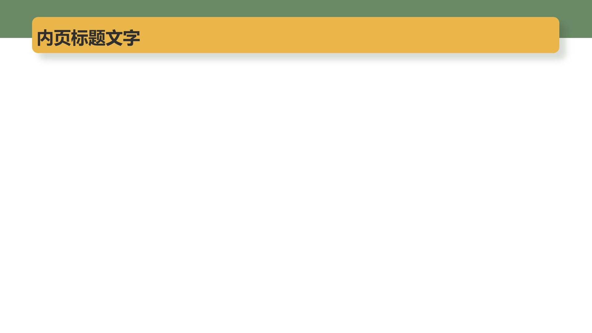 应届生求职作品集展示PPT主题