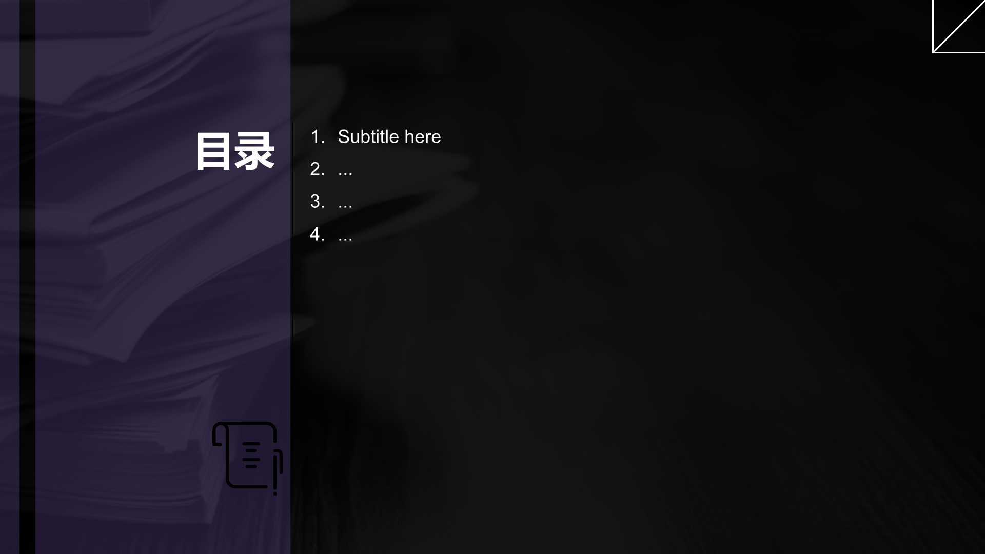 研究生期末课题研究总结PPT