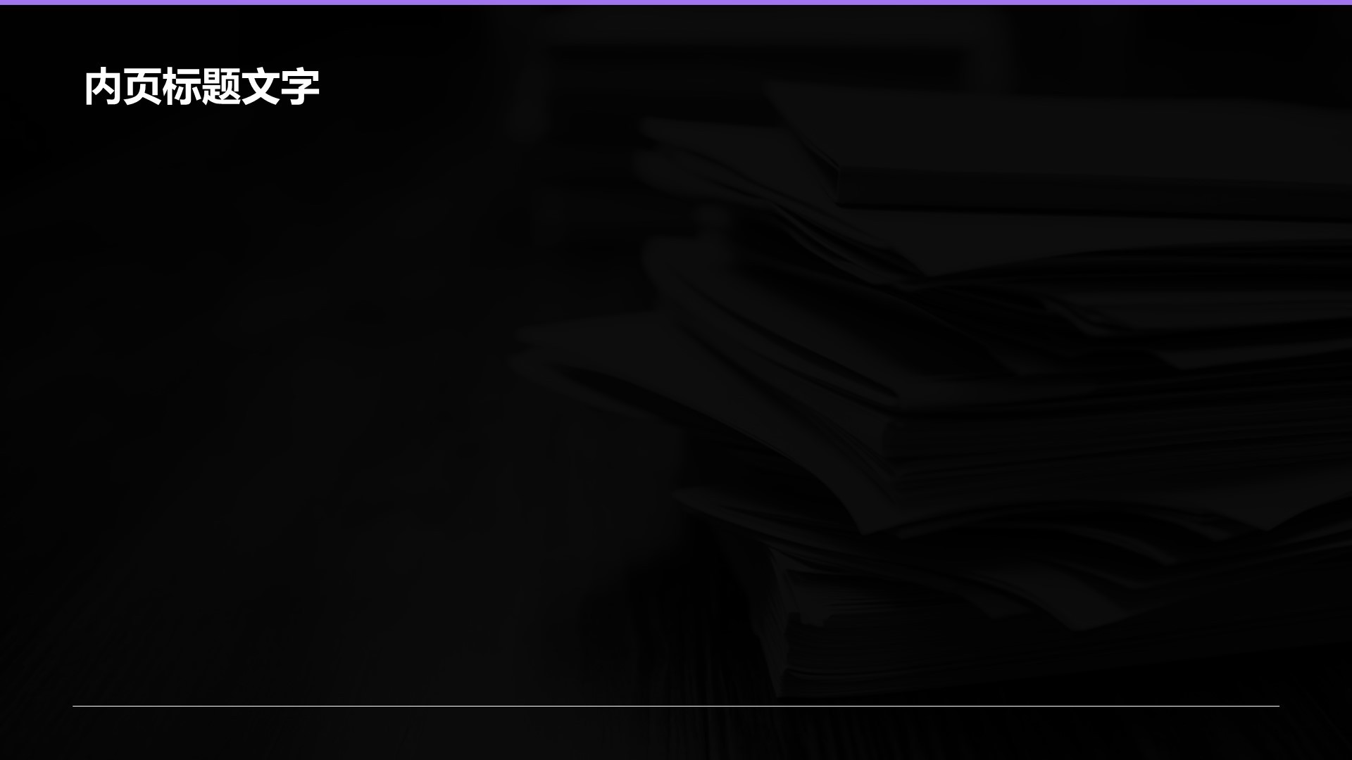 研究生期末课题研究总结PPT