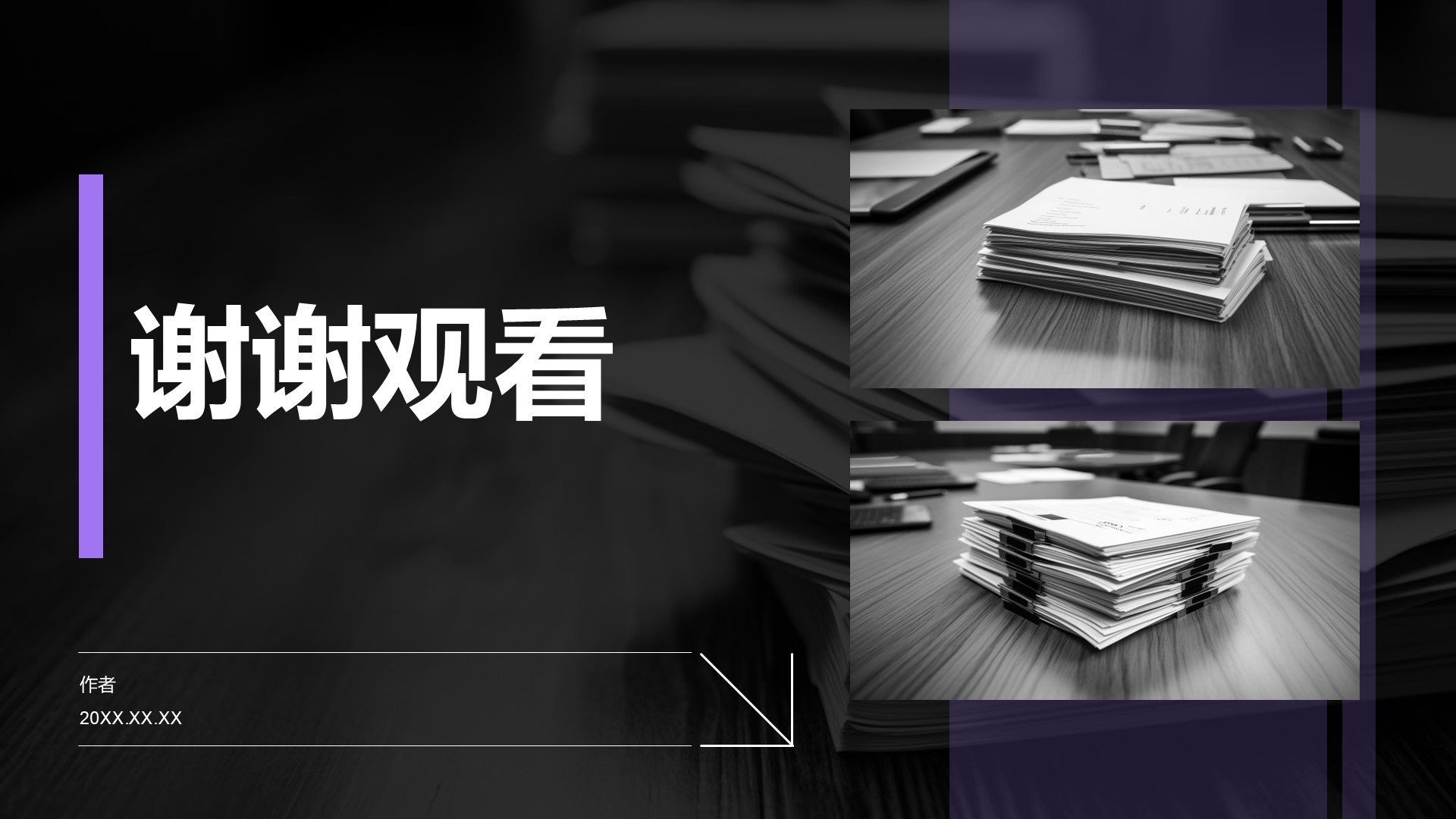 研究生期末课题研究总结PPT