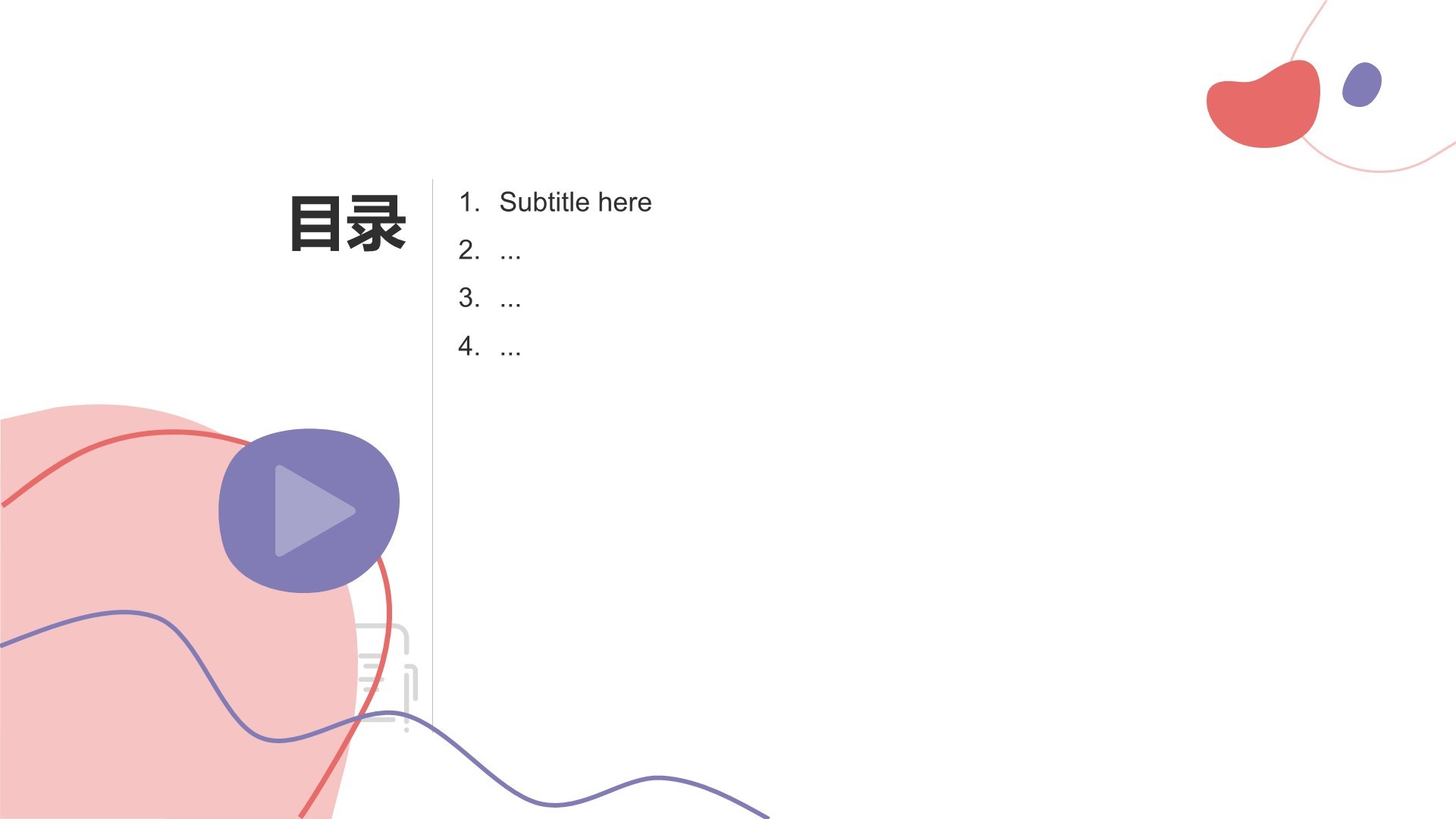 应届生求职简历PPT主题