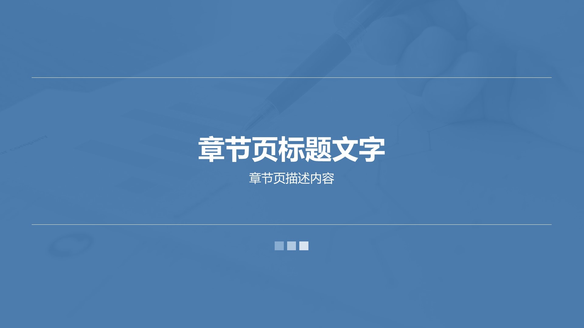 蓝色商务风大学生社会实践作业报告PPT主题