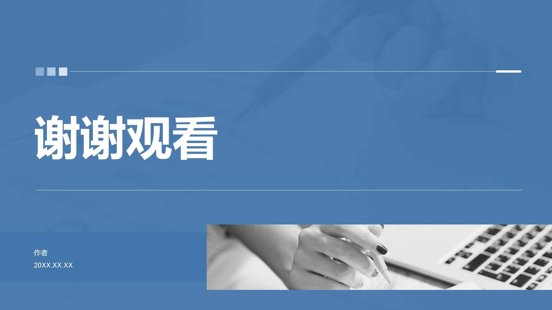 蓝色商务风大学生社会实践作业报告PPT主题