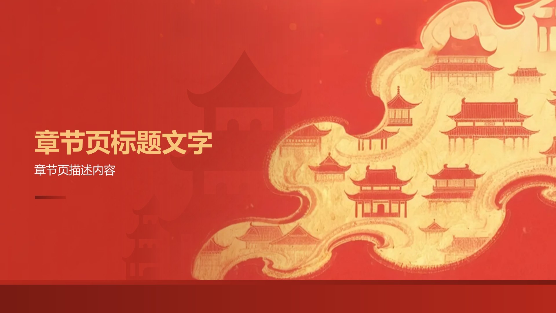 建筑公司品牌形象展示PPT主题