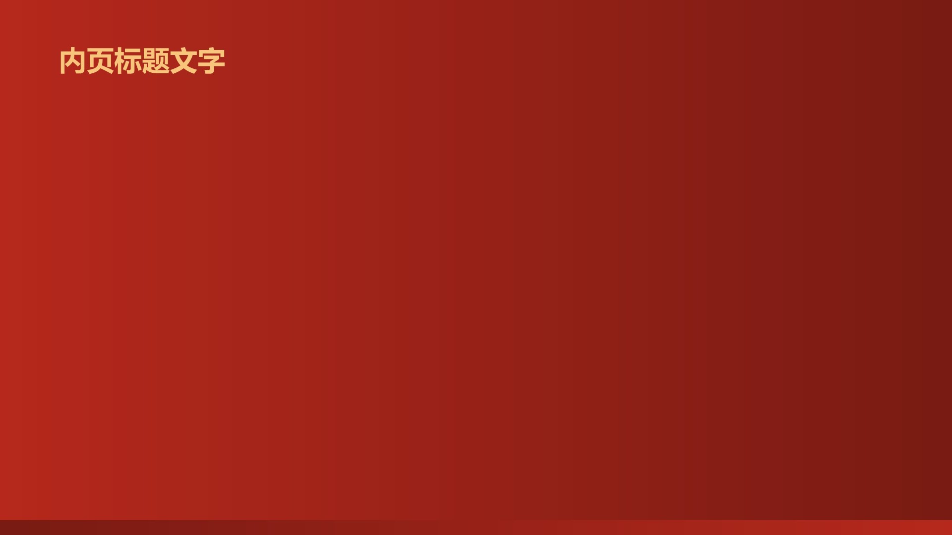 建筑公司品牌形象展示PPT主题