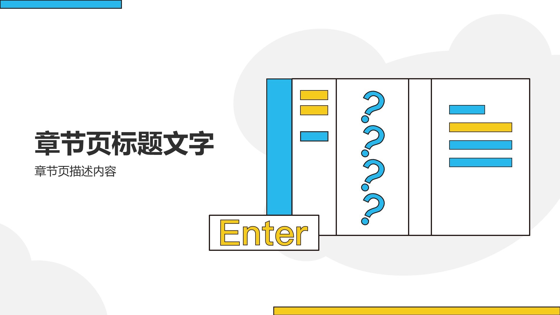 研究生期末课题研究总结PPT