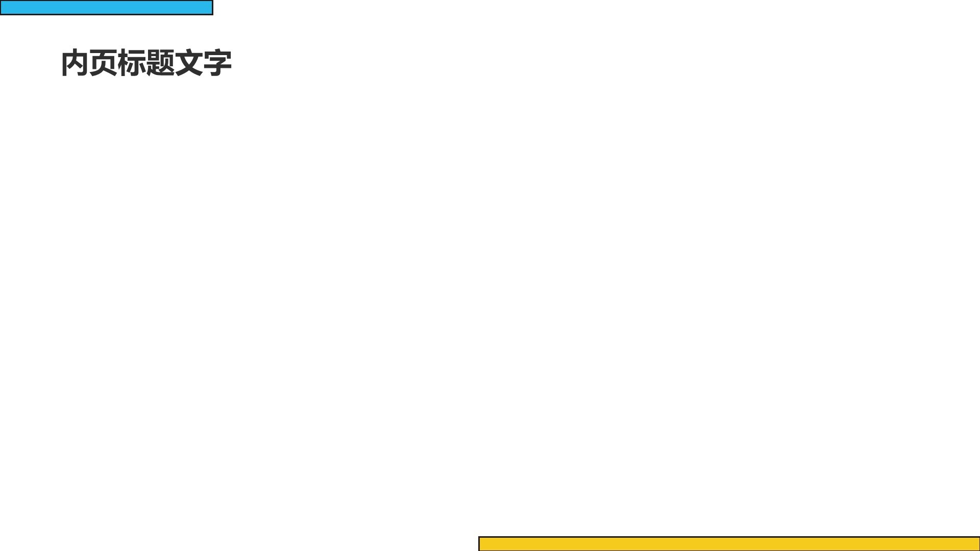研究生期末课题研究总结PPT