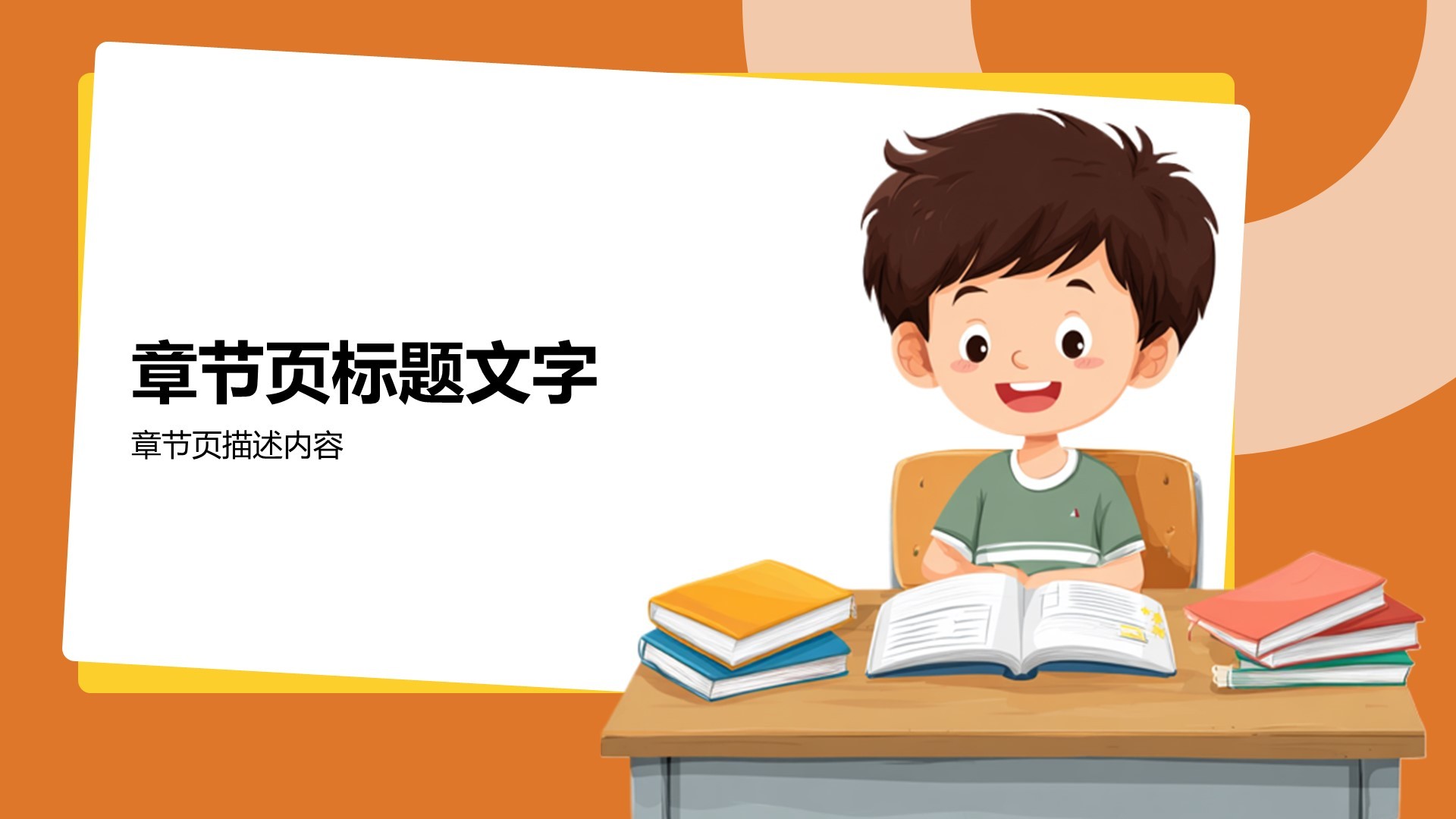 学生期末表现与成长亮点