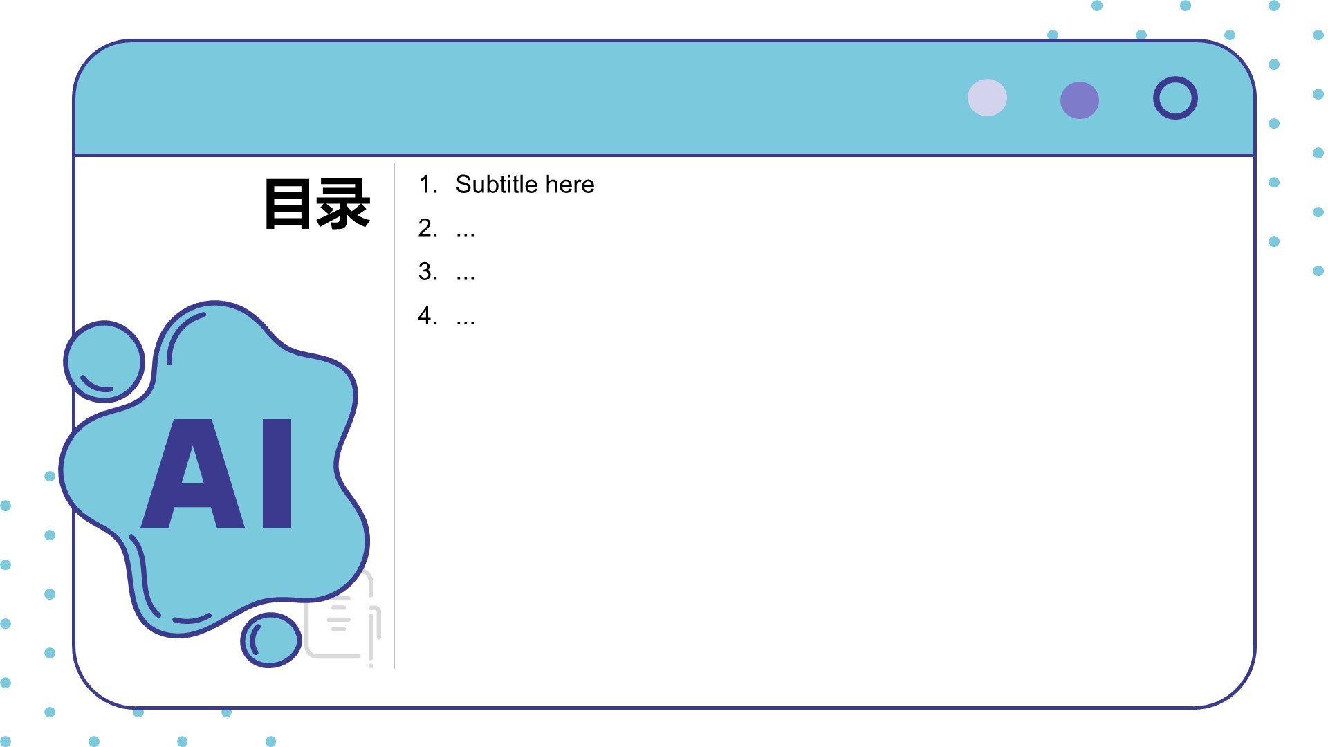 AI产品应用场景调研报告PPT