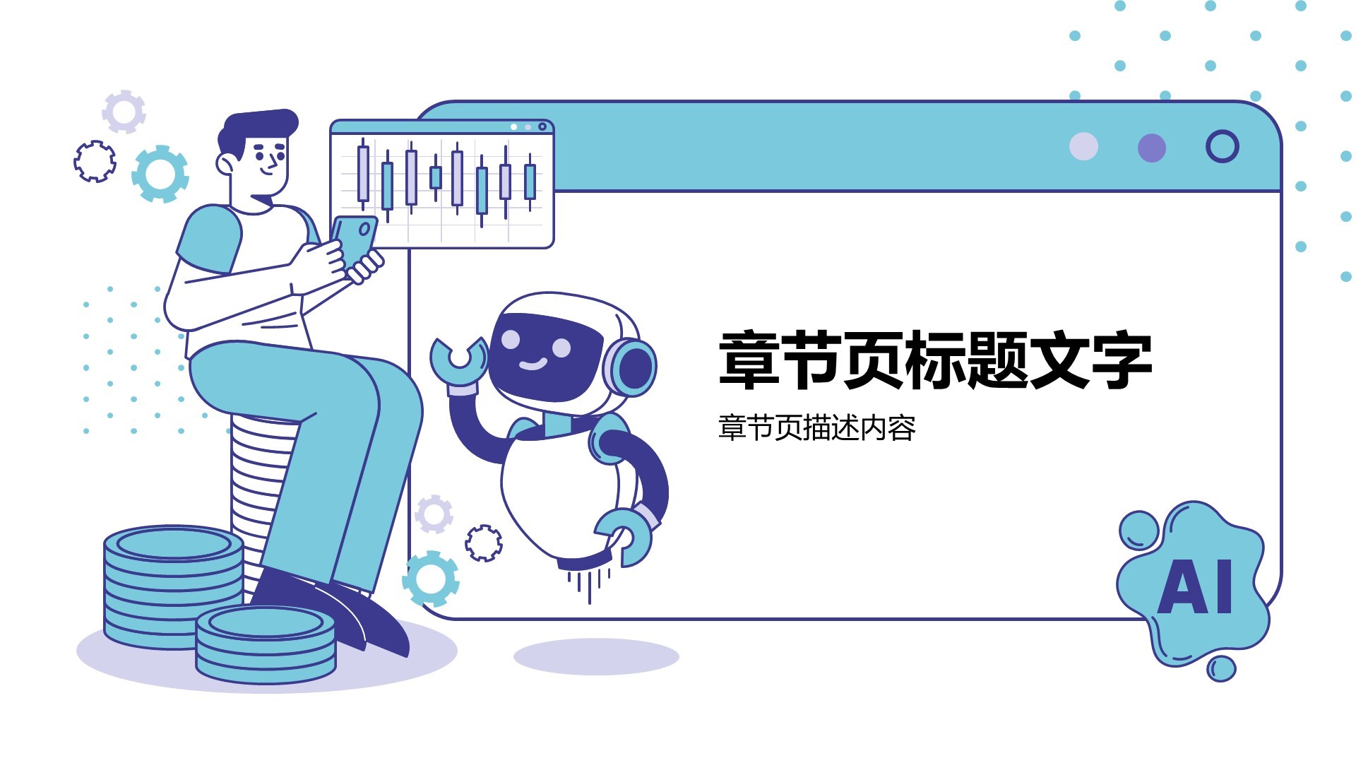 AI产品应用场景调研报告PPT