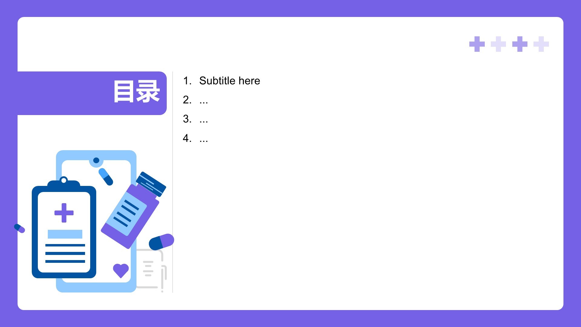 医药企业项目产品介绍PPT