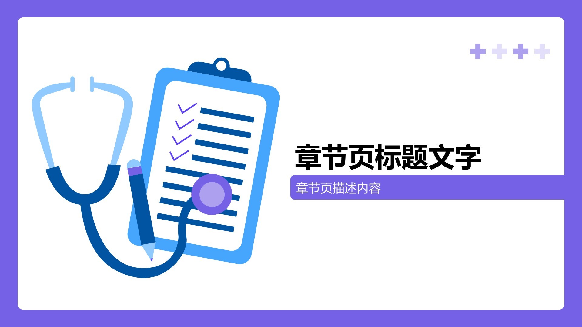 医药企业项目产品介绍PPT