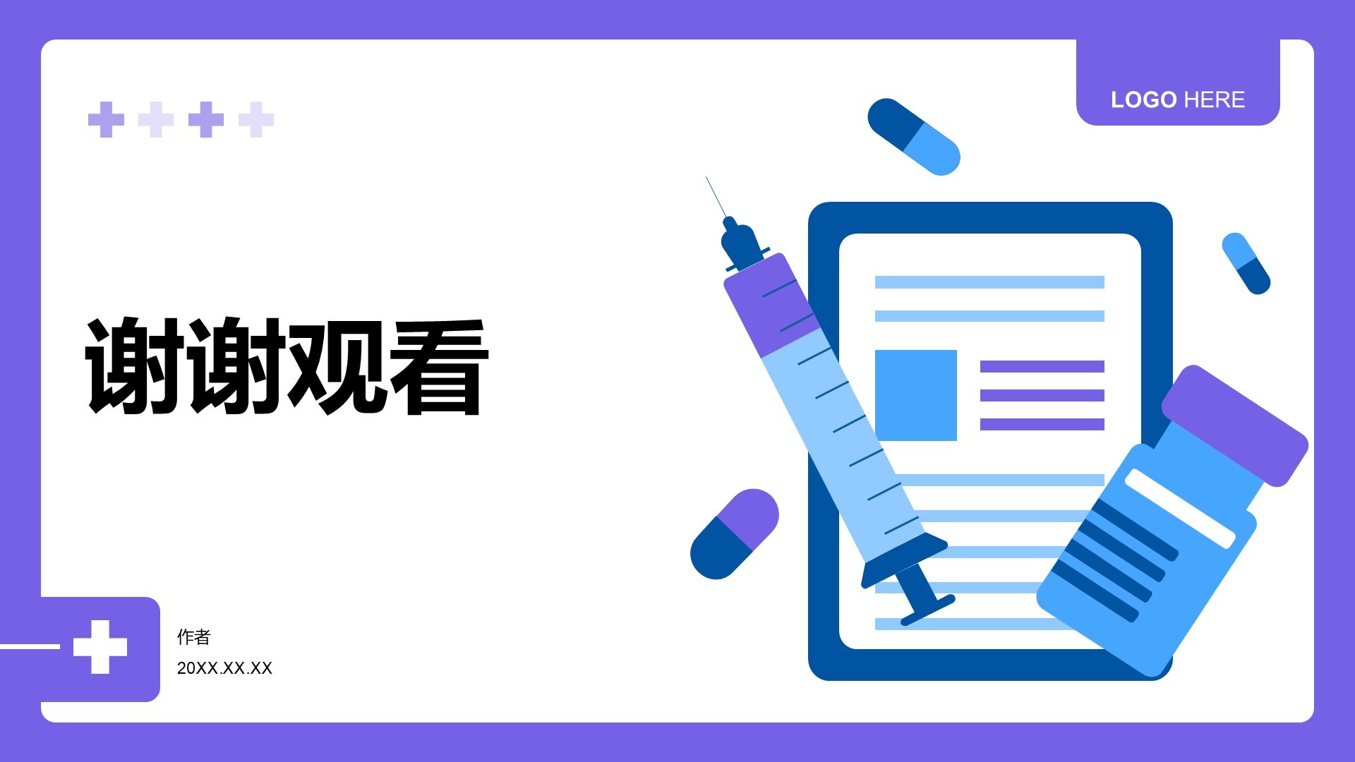 医药企业项目产品介绍PPT