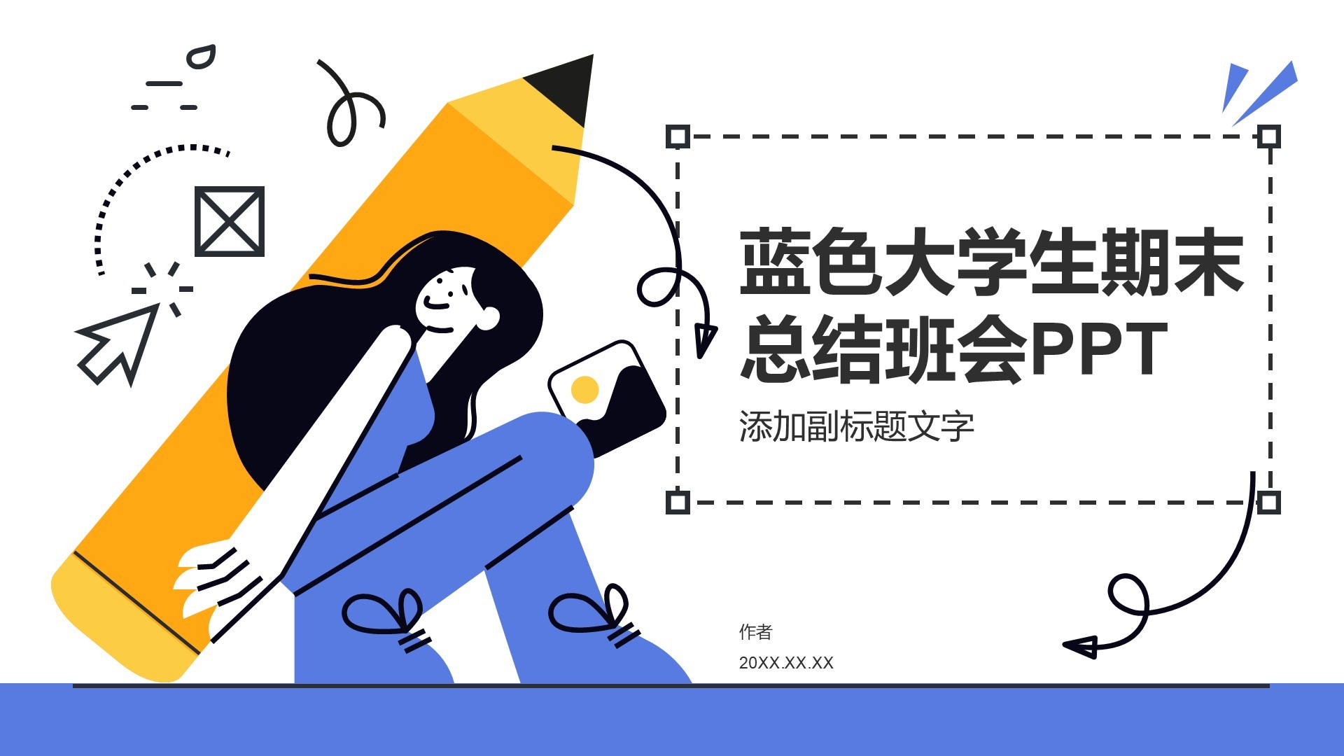 蓝色大学生期末总结班会PPT