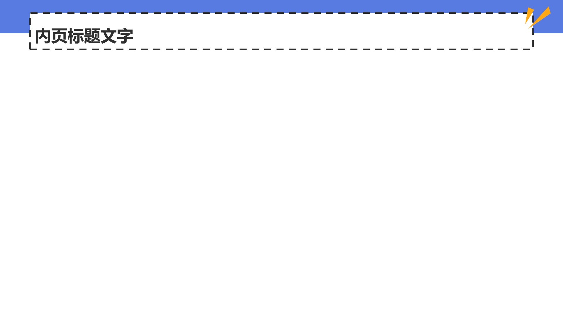蓝色大学生期末总结班会PPT