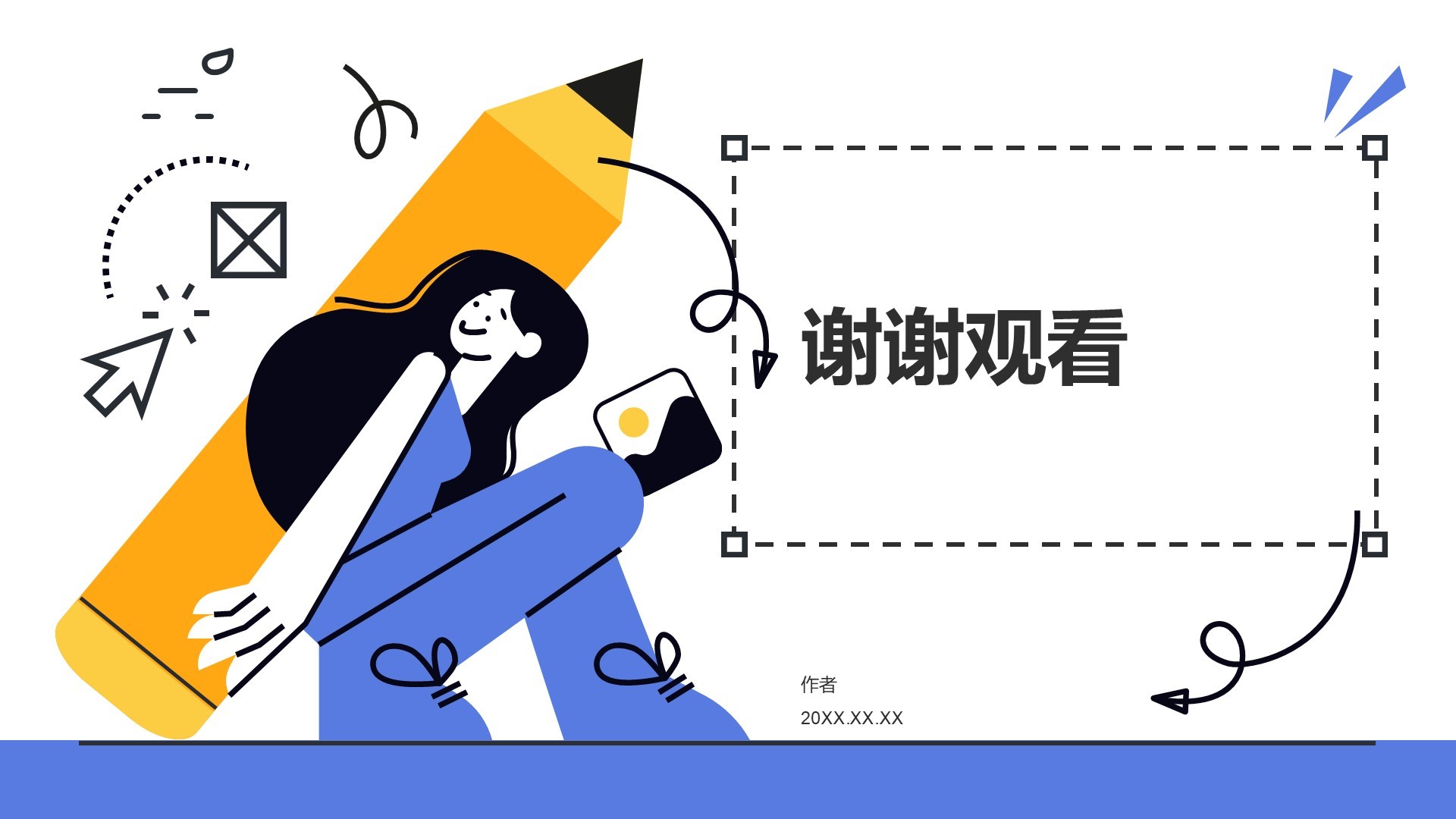 蓝色大学生期末总结班会PPT