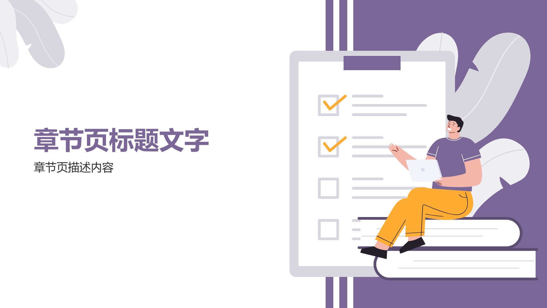 大学生社会实践作业报告PPT