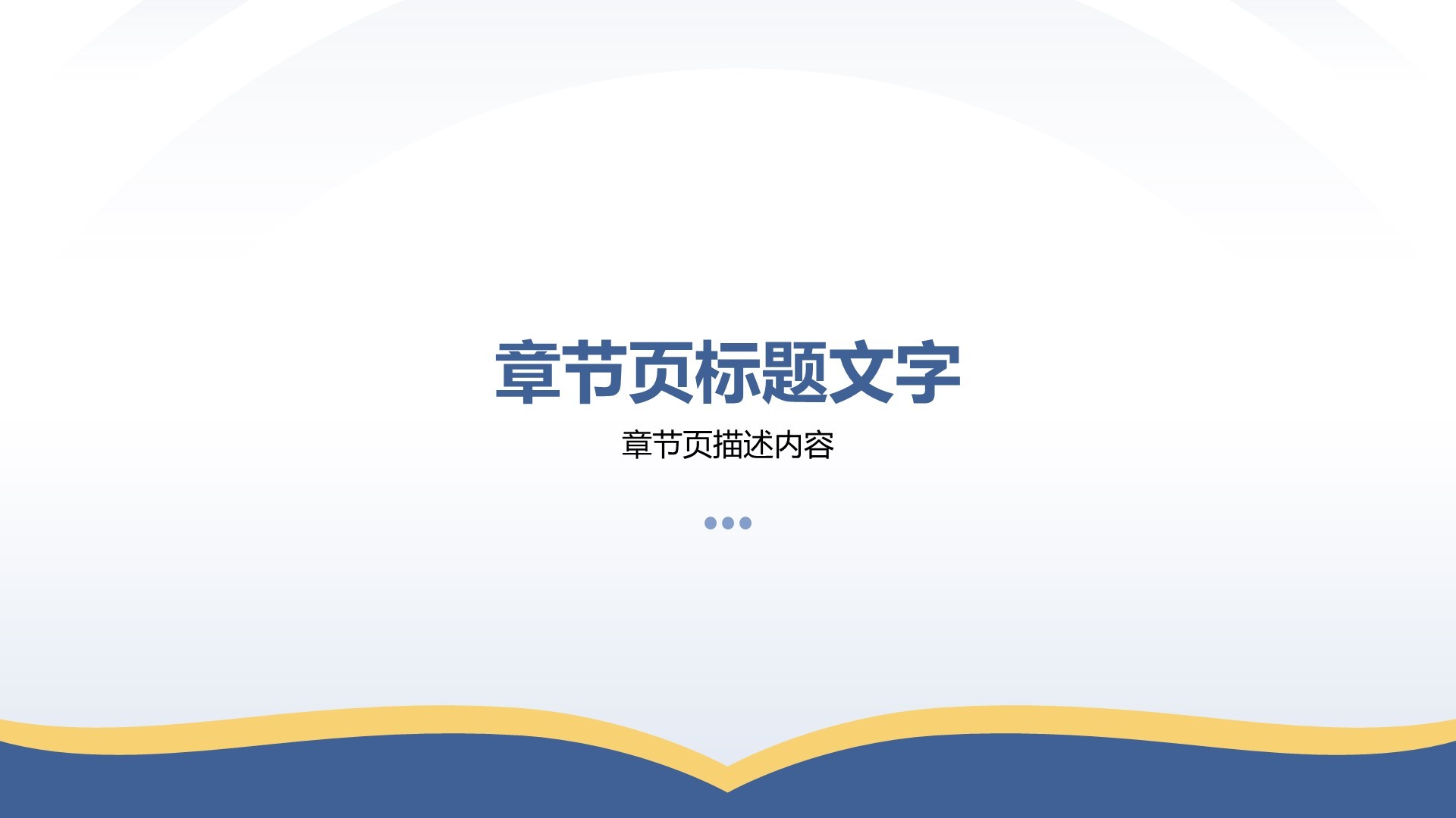 蓝色学术风博士生论文作业成果汇报PPT主题